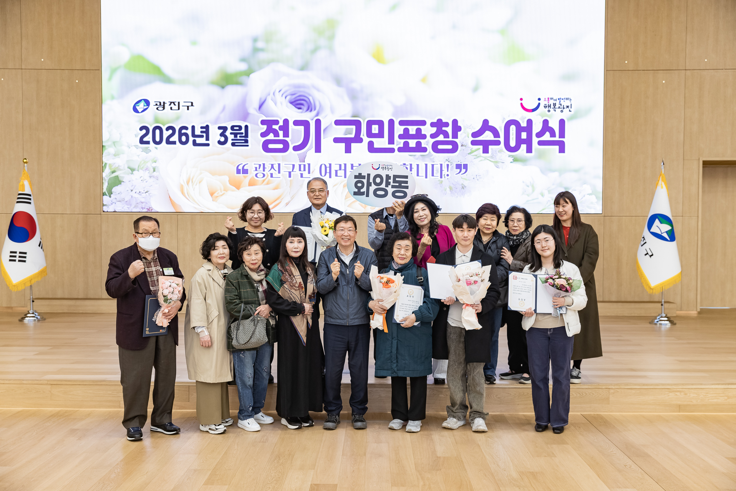 20260323-2026년 3월 정기 구민표창 수여식 20260323-48809_L_183904.jpg