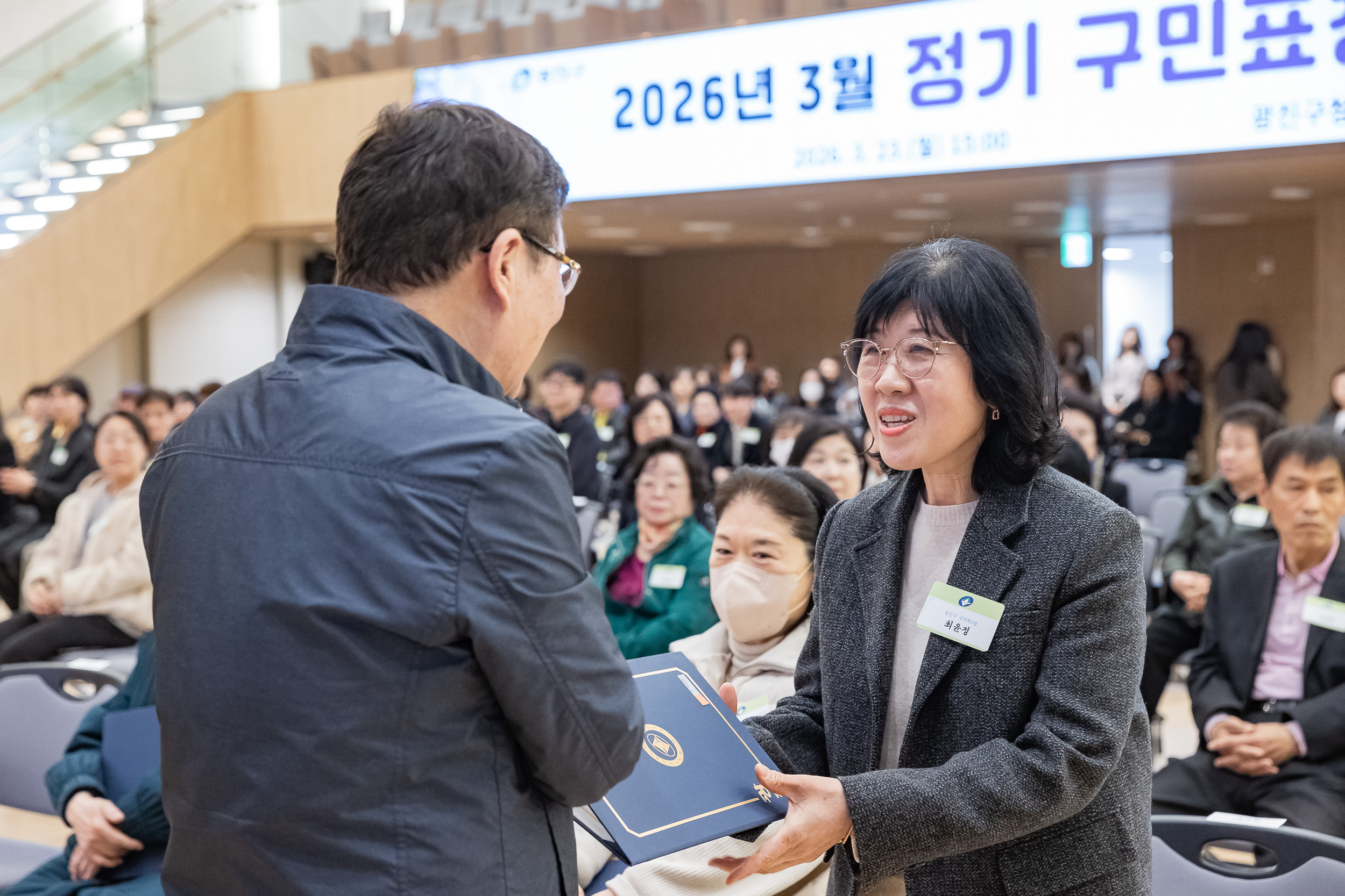 20260323-2026년 3월 정기 구민표창 수여식 20260323-47477_L_183852.jpg