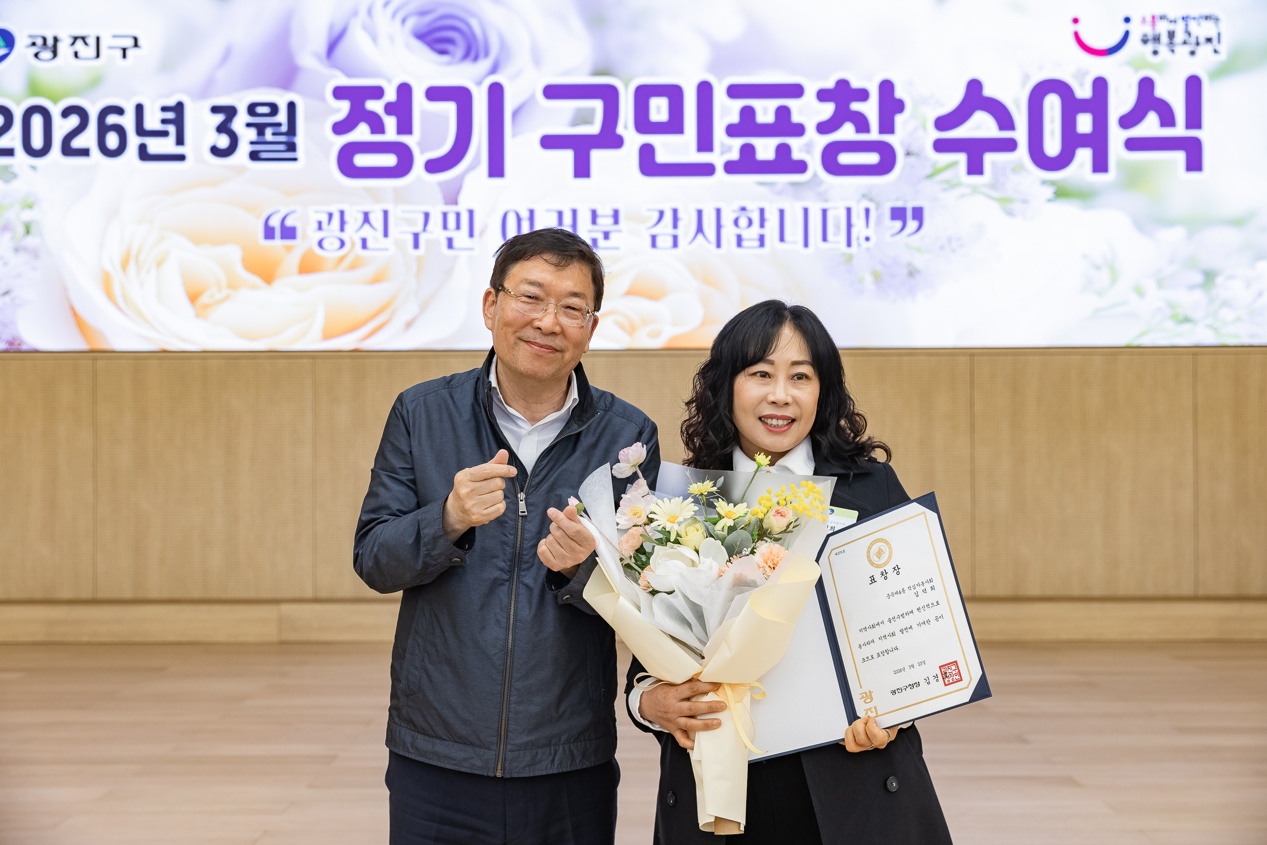 20260323-2026년 3월 정기 구민표창 수여식 20260323-48843_L_183904.jpg