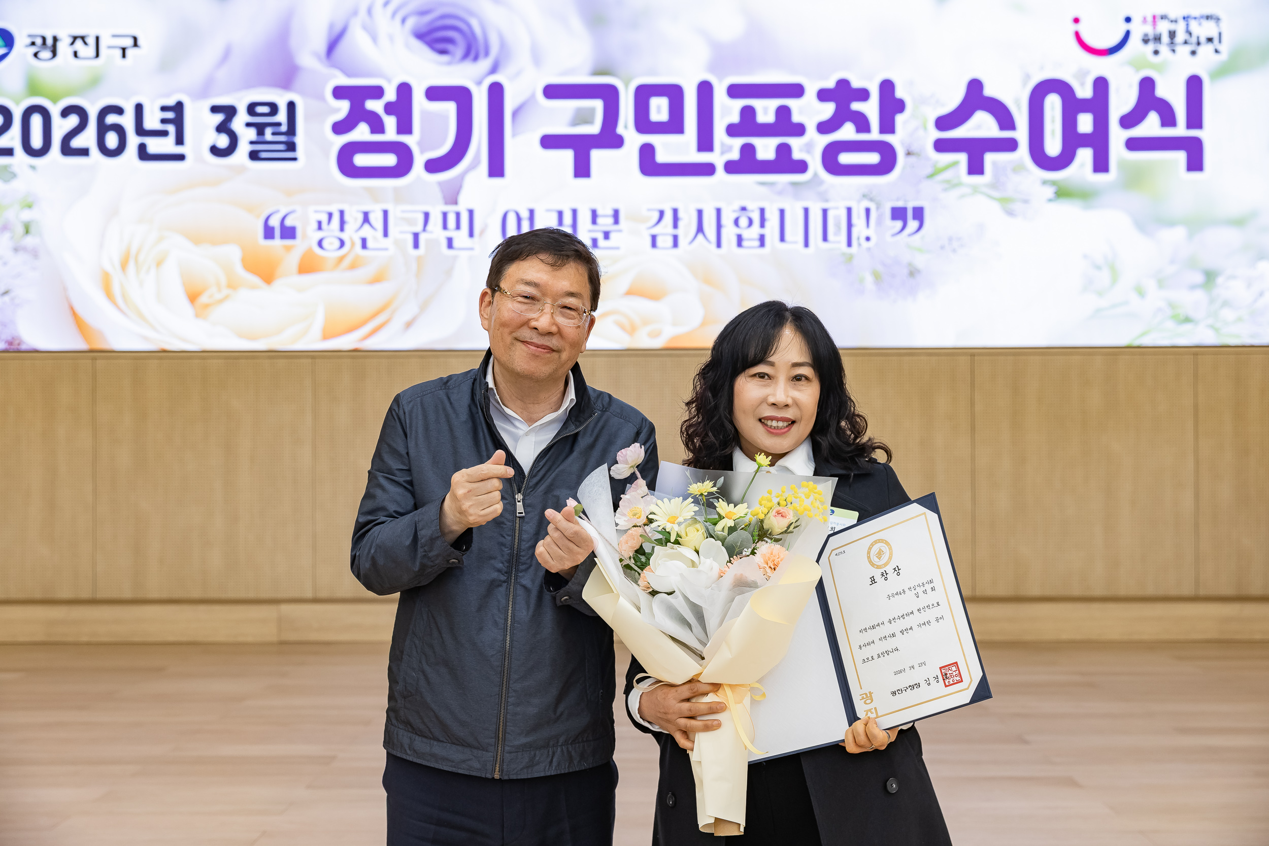 20260323-2026년 3월 정기 구민표창 수여식 20260323-48847_L_183905.jpg