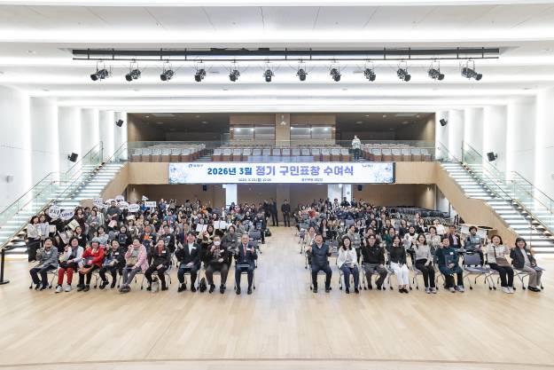 20260323-2026년 3월 정기 구민표창 수여식