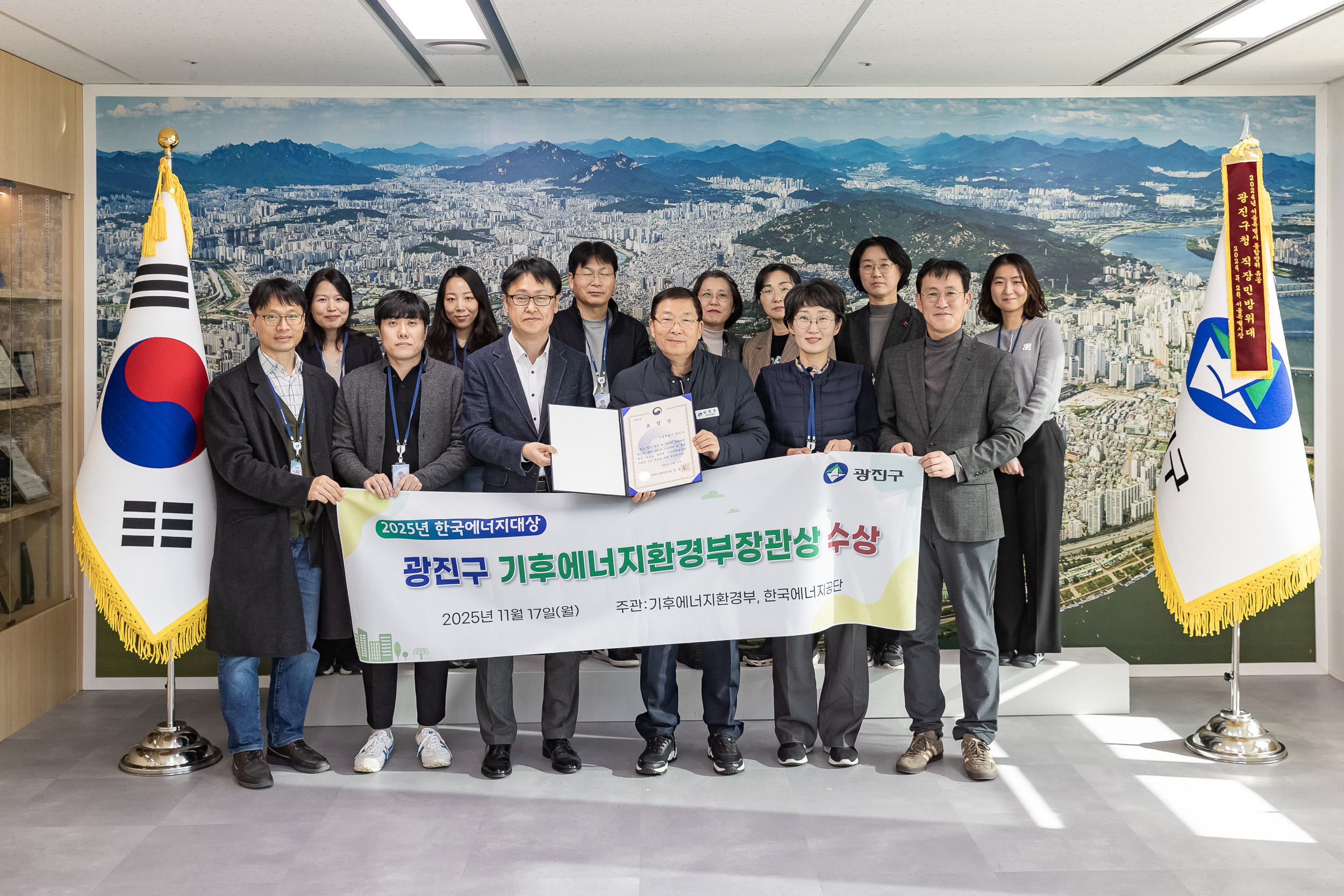 20251117-2025년 한국에너지대상 광진구 기후에너지환경부장관상 수상 20251117-8336_L_160143.jpg