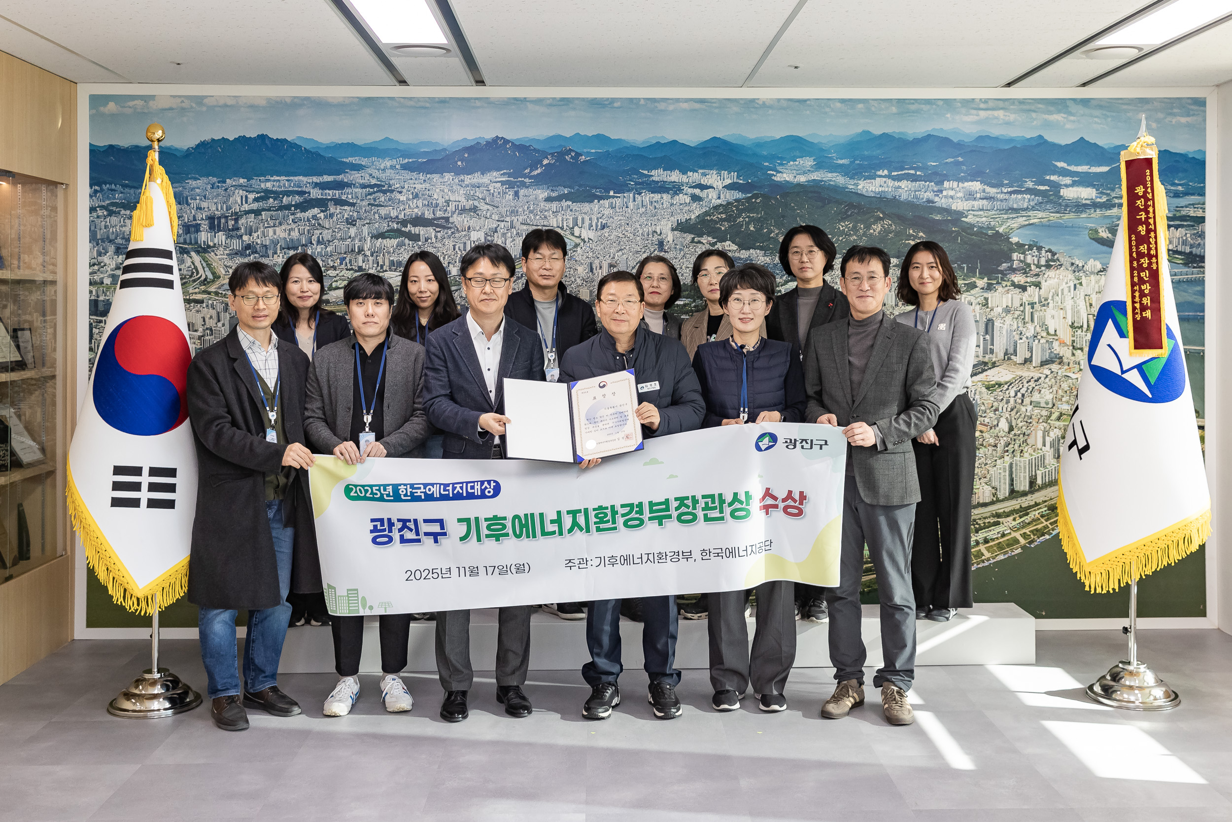 20251117-2025년 한국에너지대상 광진구 기후에너지환경부장관상 수상 20251117-8337_L_160143.jpg