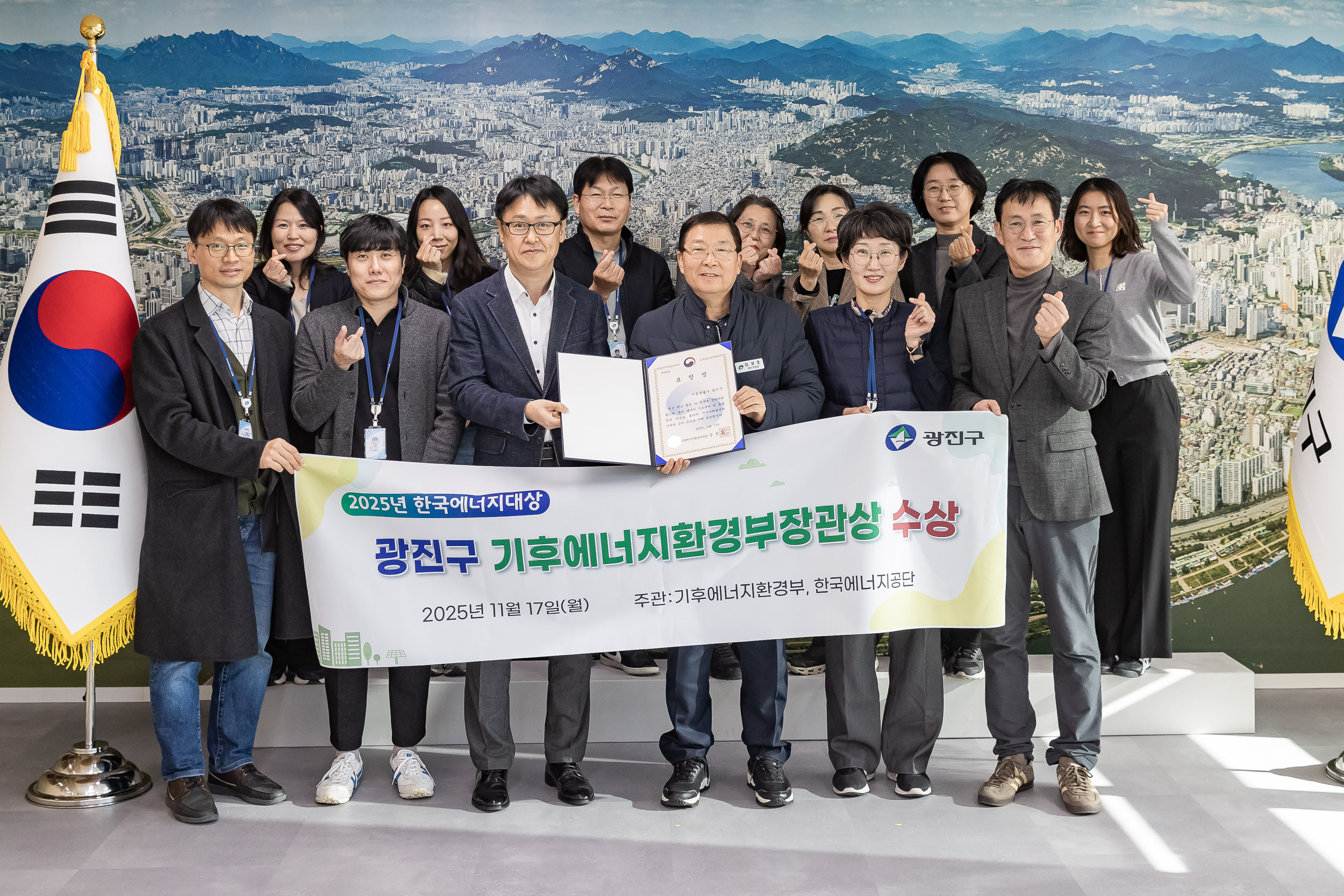 20251117-2025년 한국에너지대상 광진구 기후에너지환경부장관상 수상 20251117-8354_L_160143.jpg