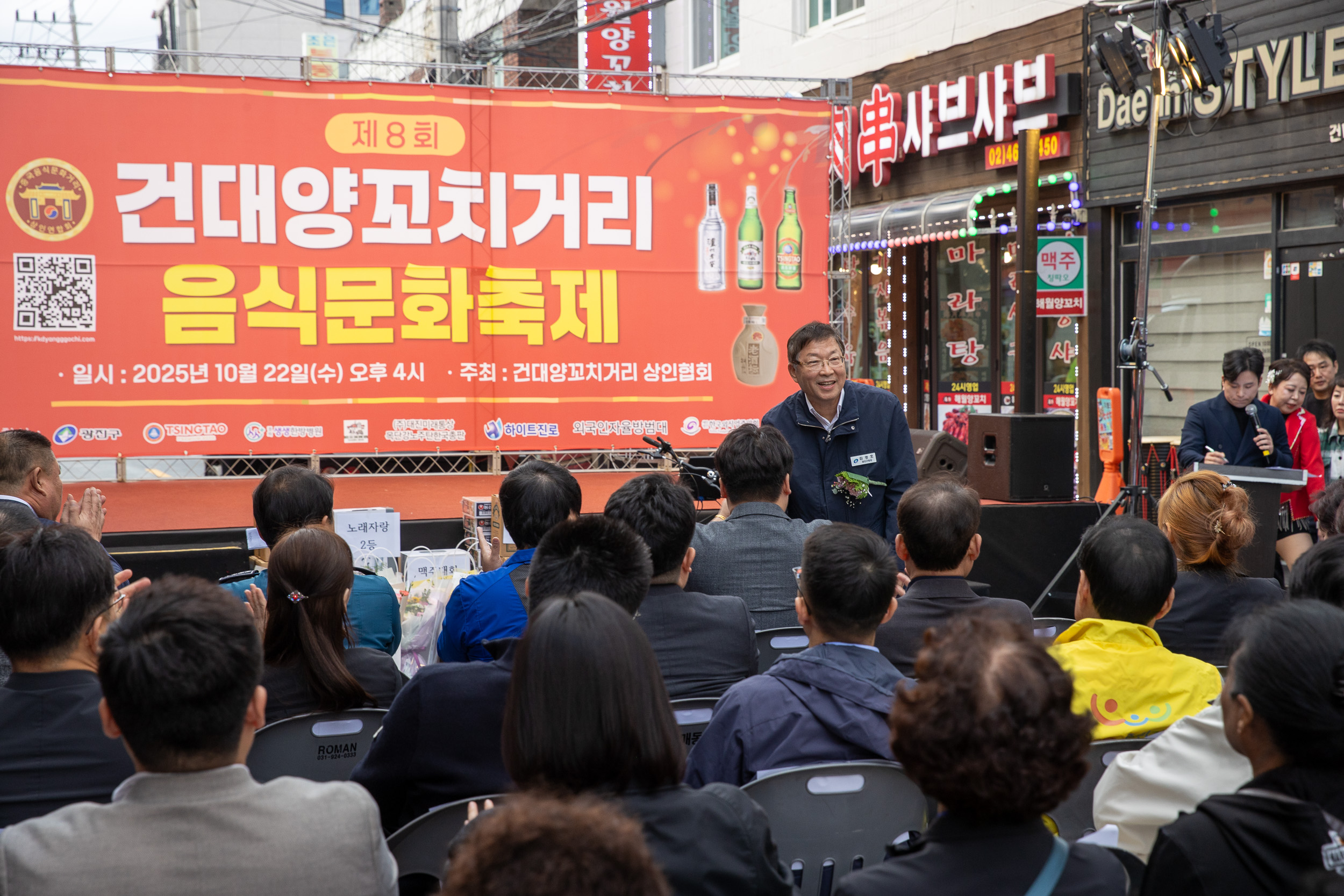 20251022-제8회 건대양꼬치거리 음식문화축제 20251022-65089_L_172936.jpg