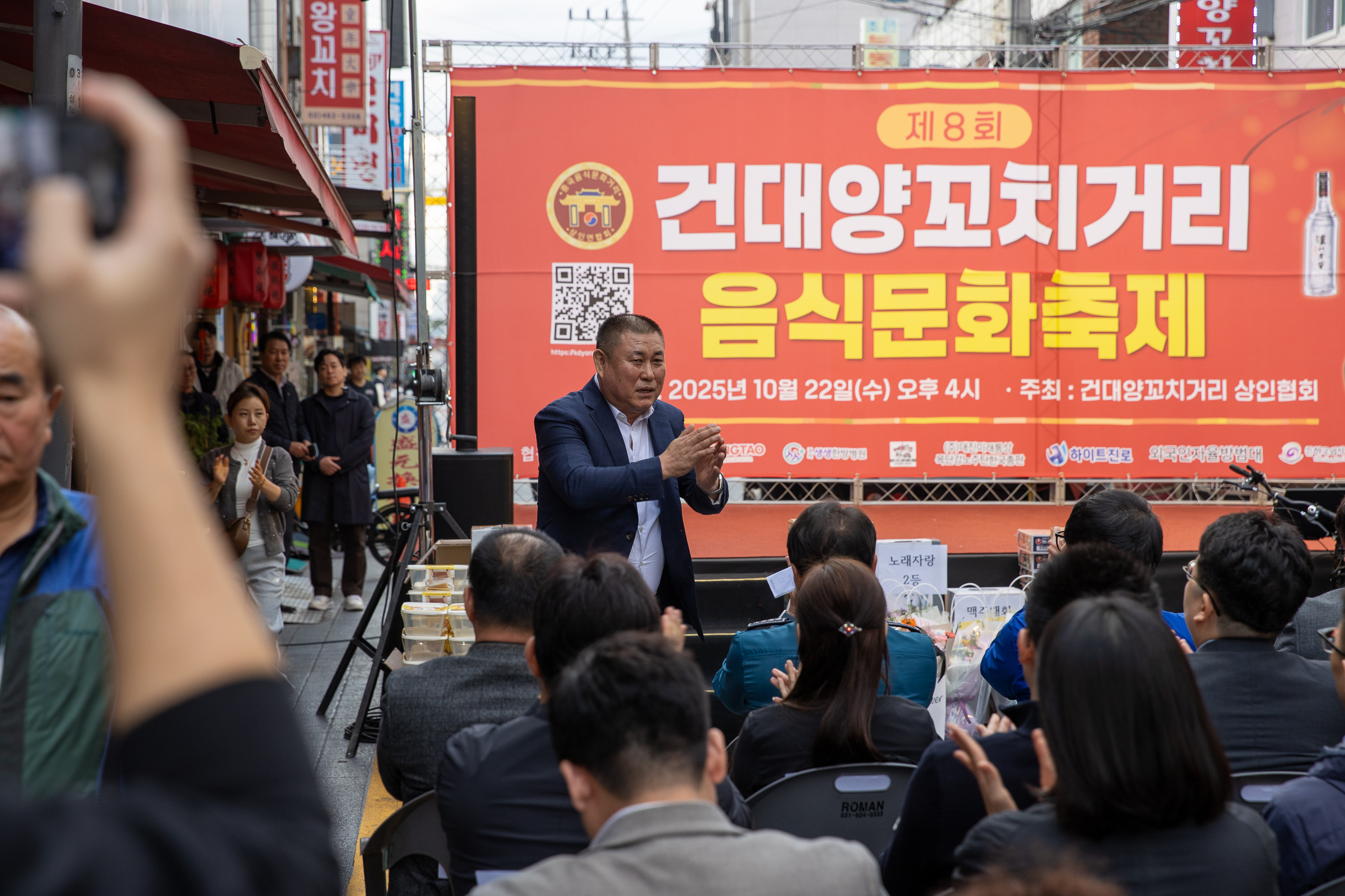 20251022-제8회 건대양꼬치거리 음식문화축제 20251022-65154_L_172936.jpg