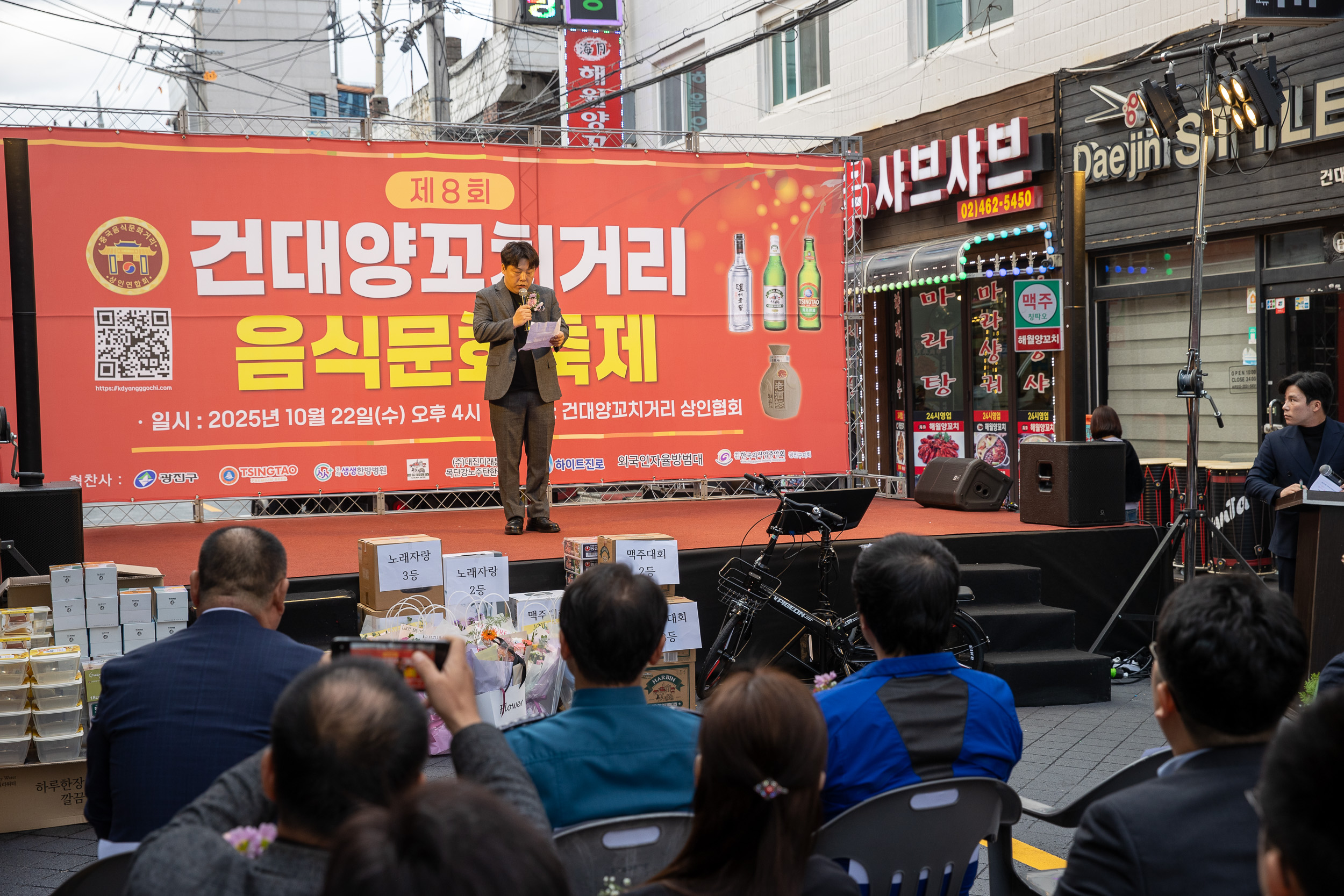 20251022-제8회 건대양꼬치거리 음식문화축제 20251022-65165_L_172936.jpg