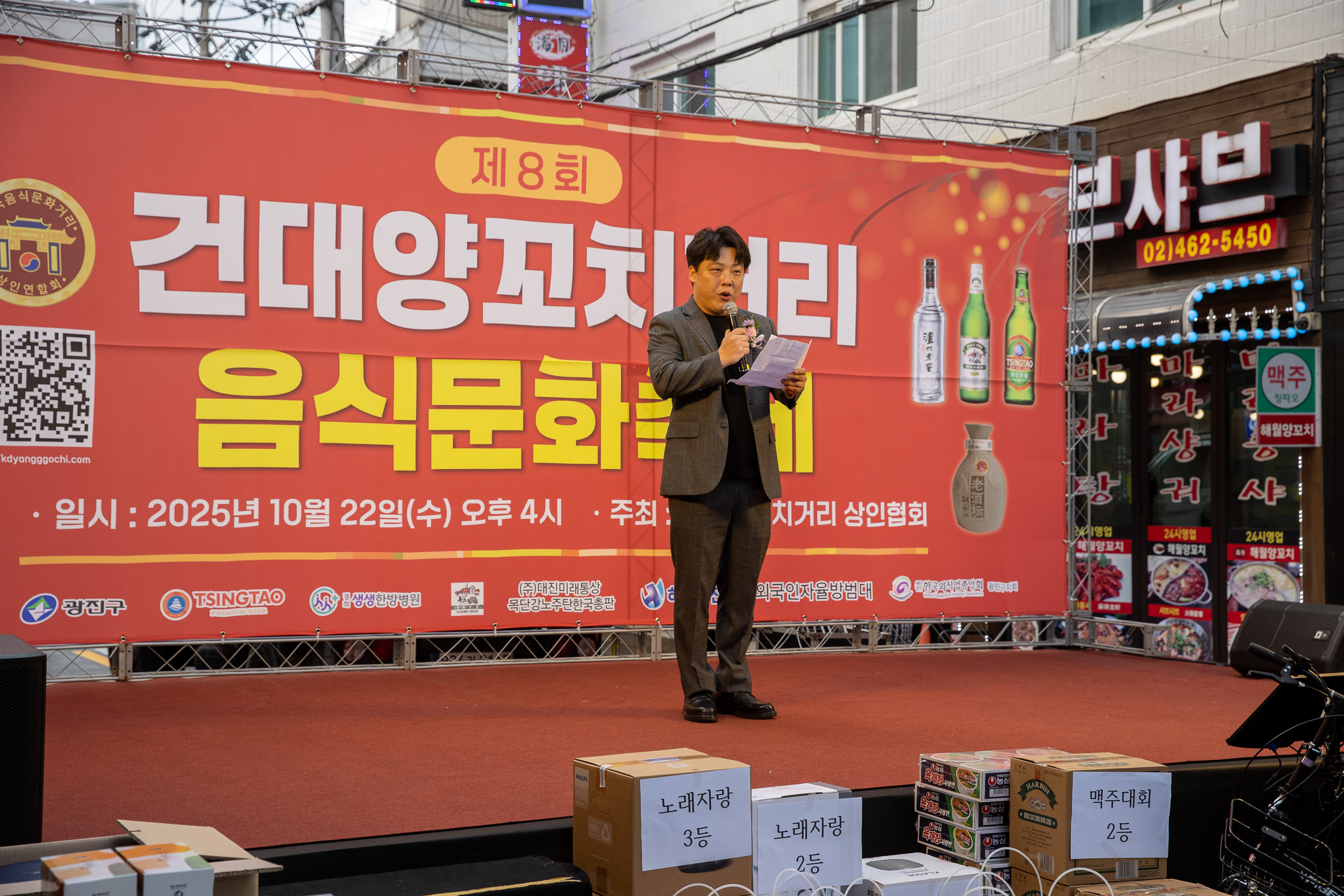 20251022-제8회 건대양꼬치거리 음식문화축제 20251022-65176_L_172936.jpg