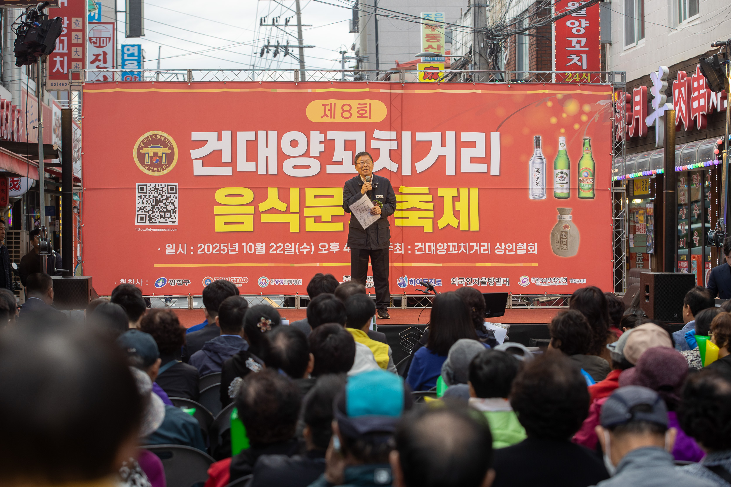 20251022-제8회 건대양꼬치거리 음식문화축제 20251022-65238_L_172937.jpg