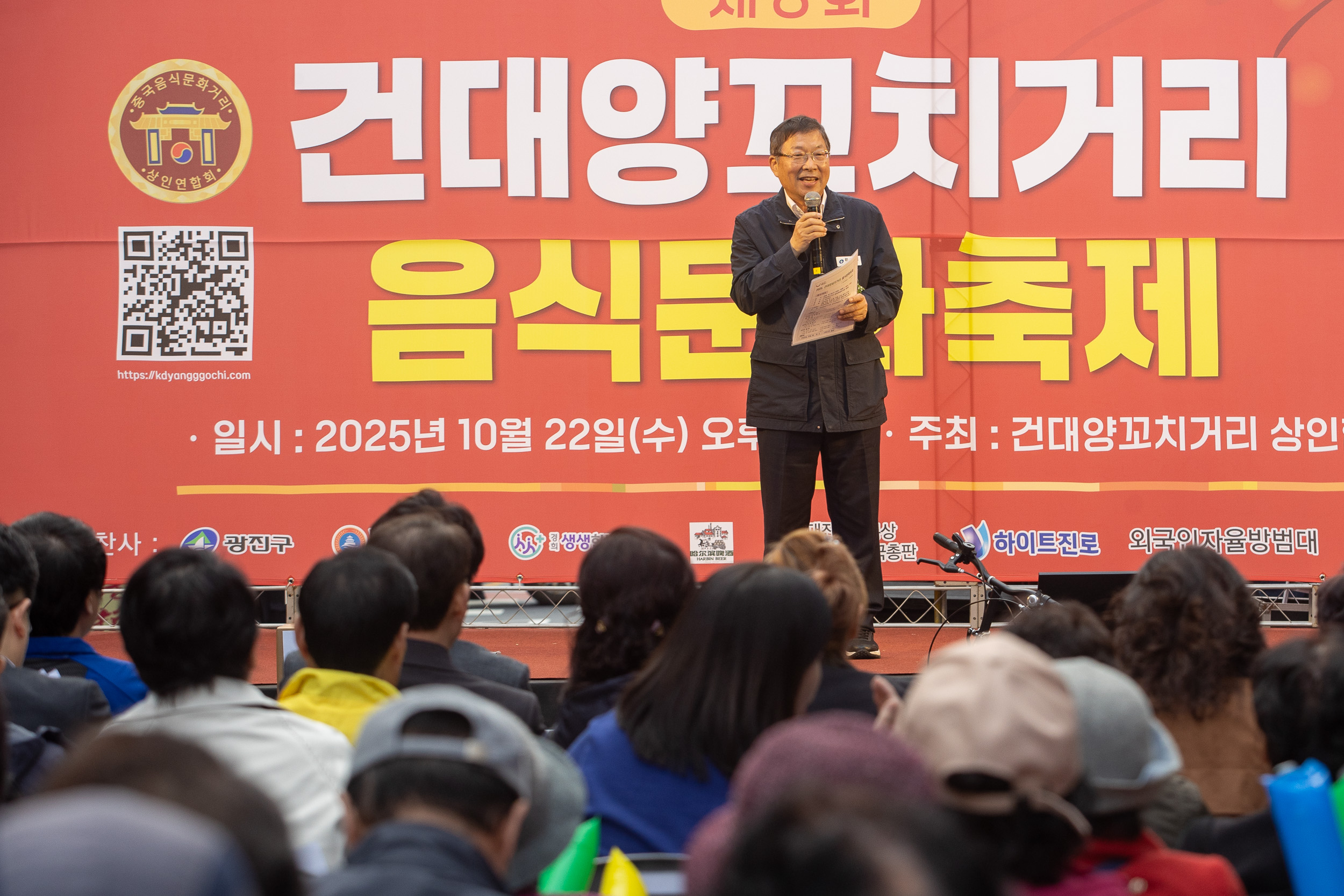 20251022-제8회 건대양꼬치거리 음식문화축제 20251022-65247_L_172937.jpg