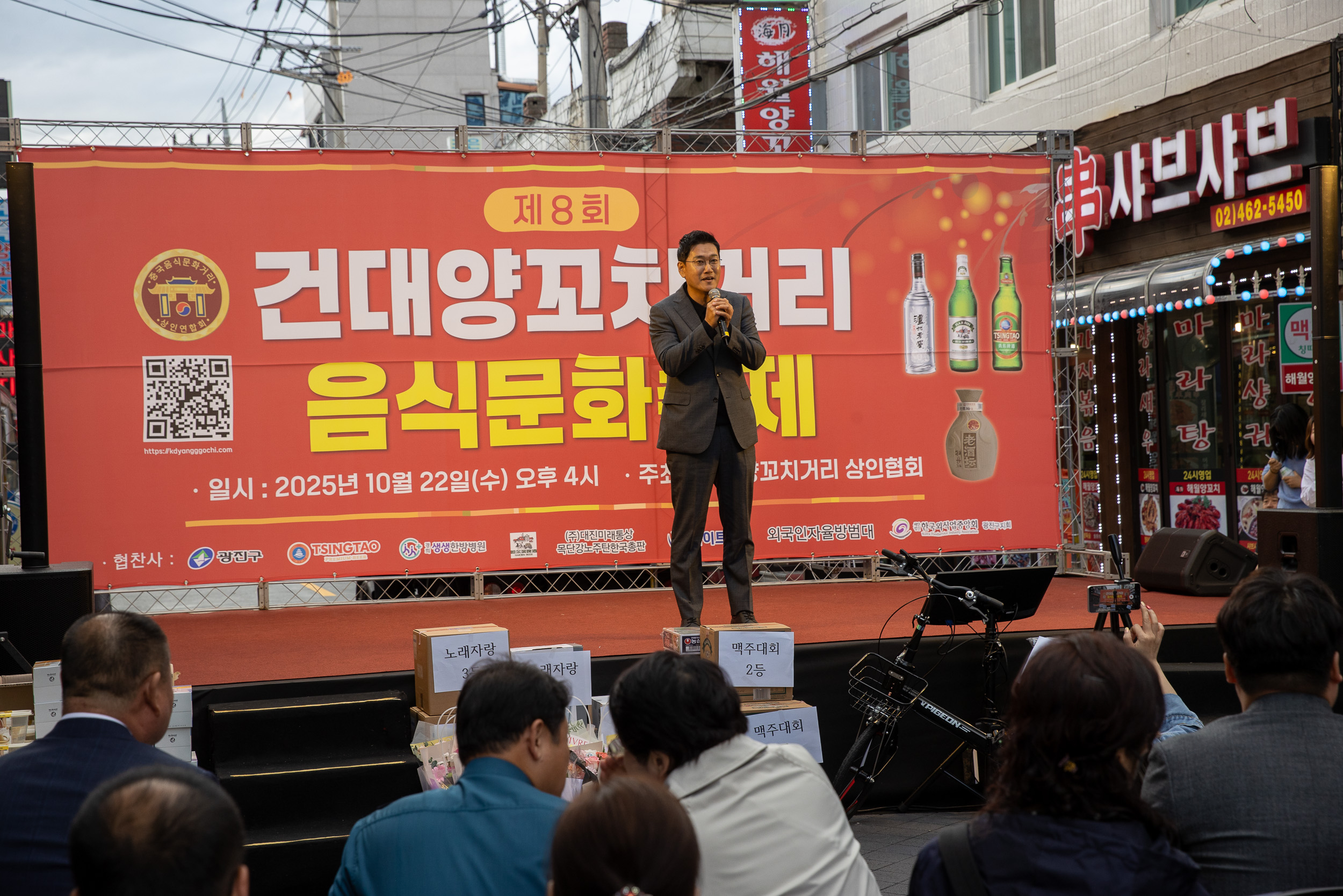 20251022-제8회 건대양꼬치거리 음식문화축제 20251022-65395_L_172938.jpg