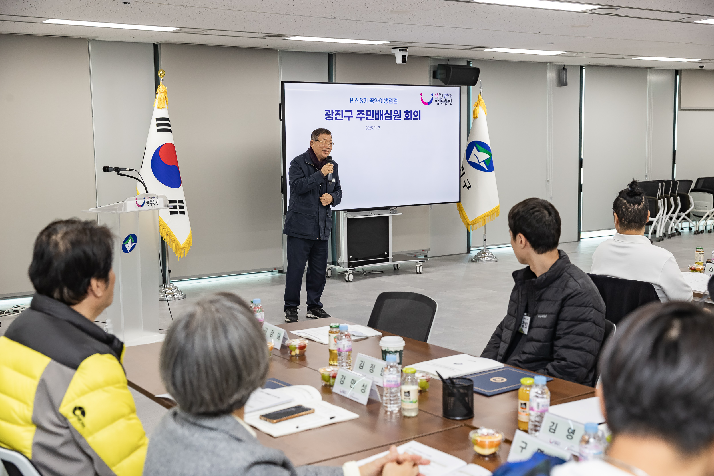 20251107-공약이행점검 주민배심원 위촉장 수여 20251107-1809_L_202002.jpg