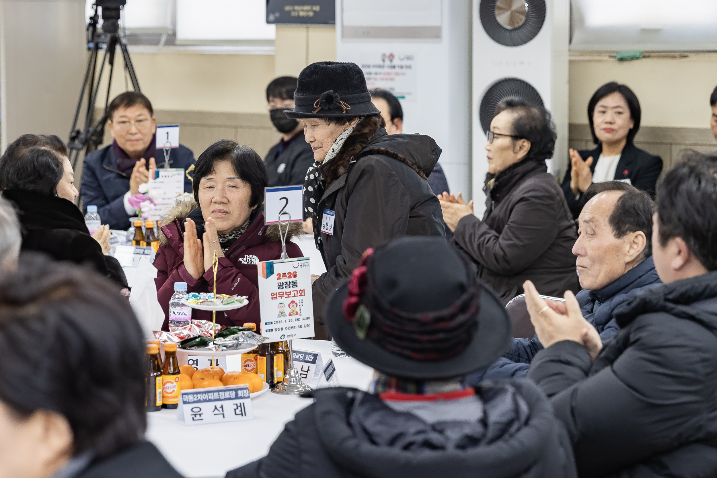 20260129-2026년 업무보고회(광장동 주민센터) 20260129-7184_L_184750.jpg