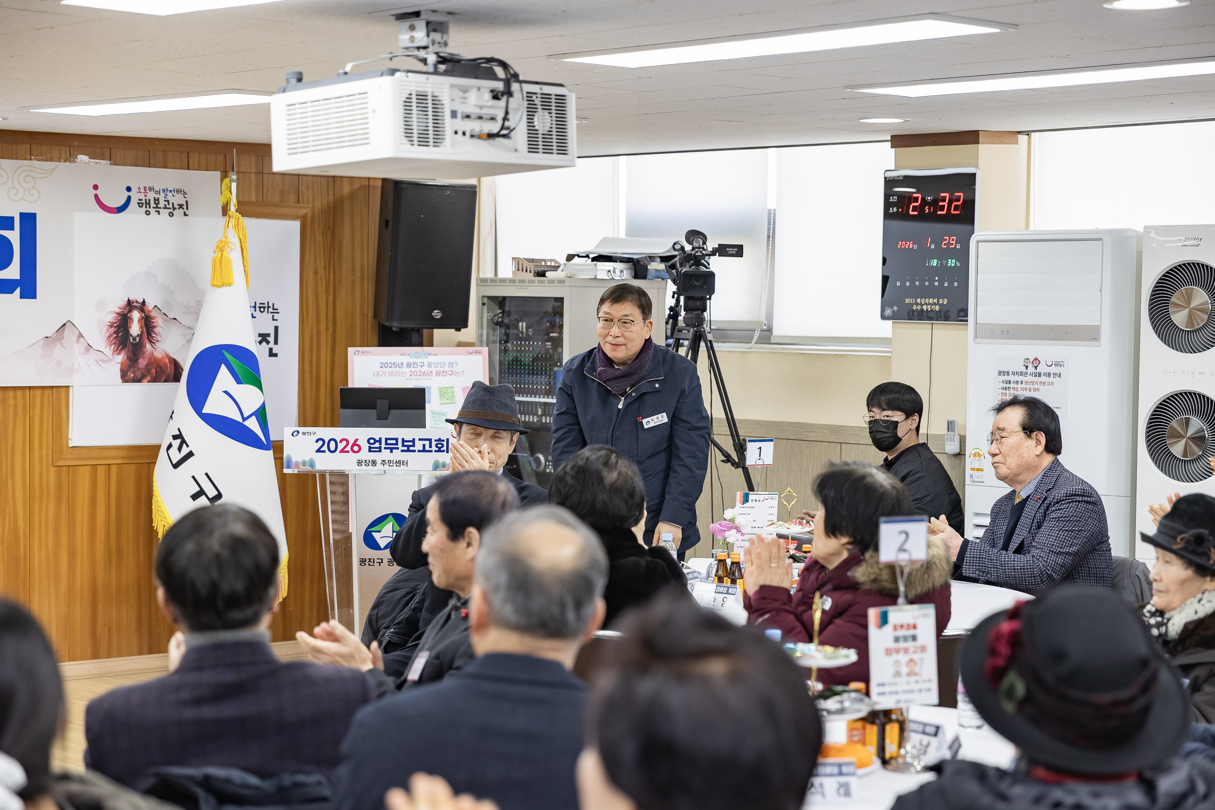 20260129-2026년 업무보고회(광장동 주민센터) 20260129-7245_L_184750.jpg