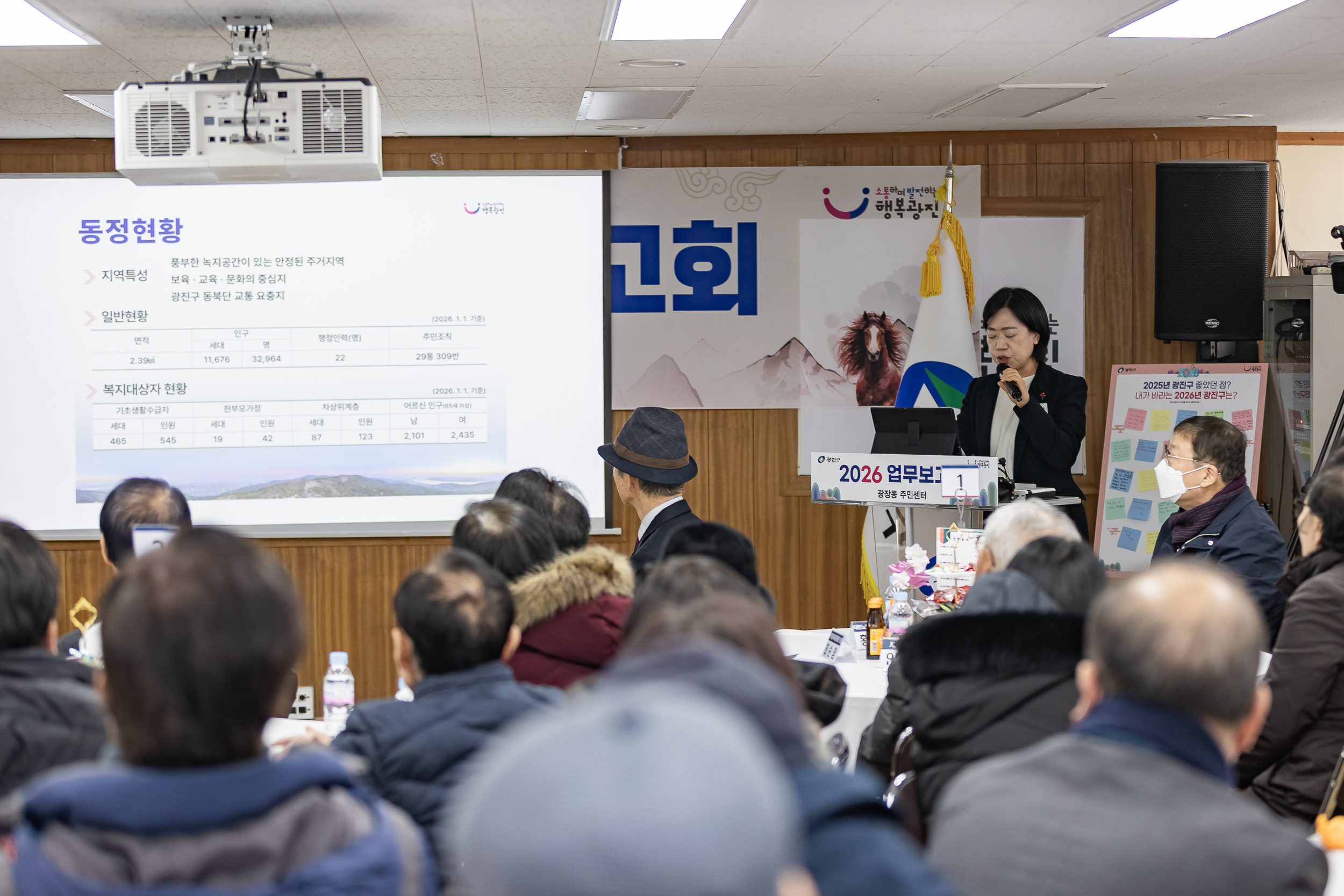 20260129-2026년 업무보고회(광장동 주민센터) 20260129-7334_L_184750.jpg