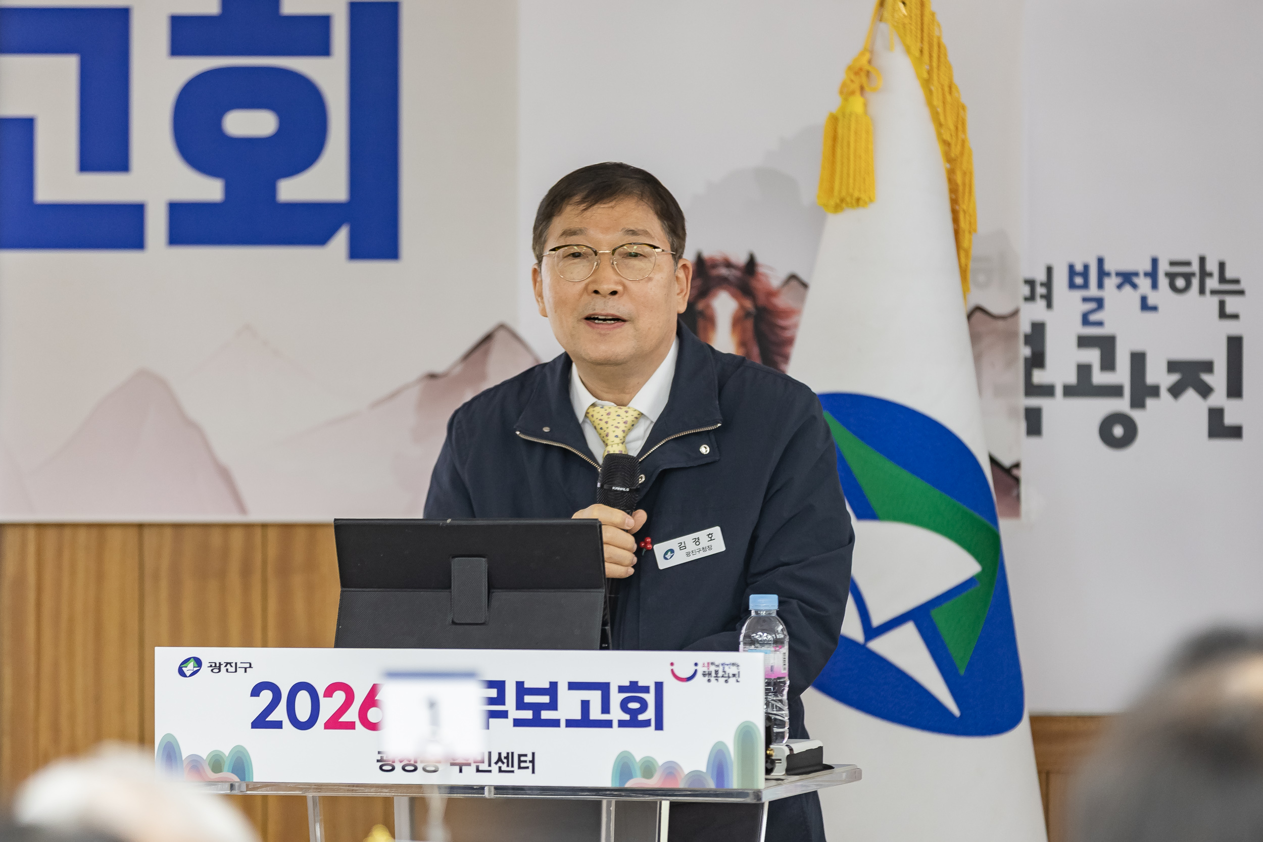 20260129-2026년 업무보고회(광장동 주민센터) 20260129-7368_L_184751.jpg