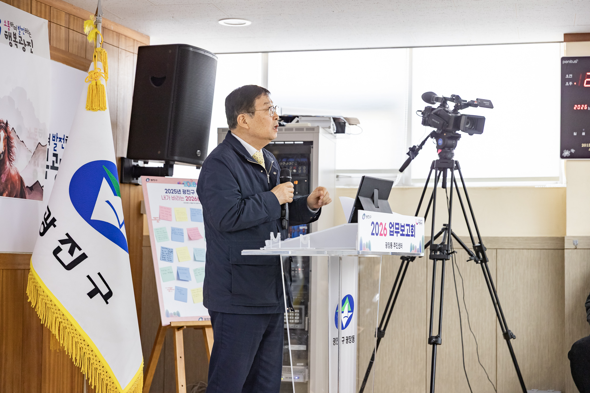 20260129-2026년 업무보고회(광장동 주민센터) 20260129-7402_L_184751.jpg