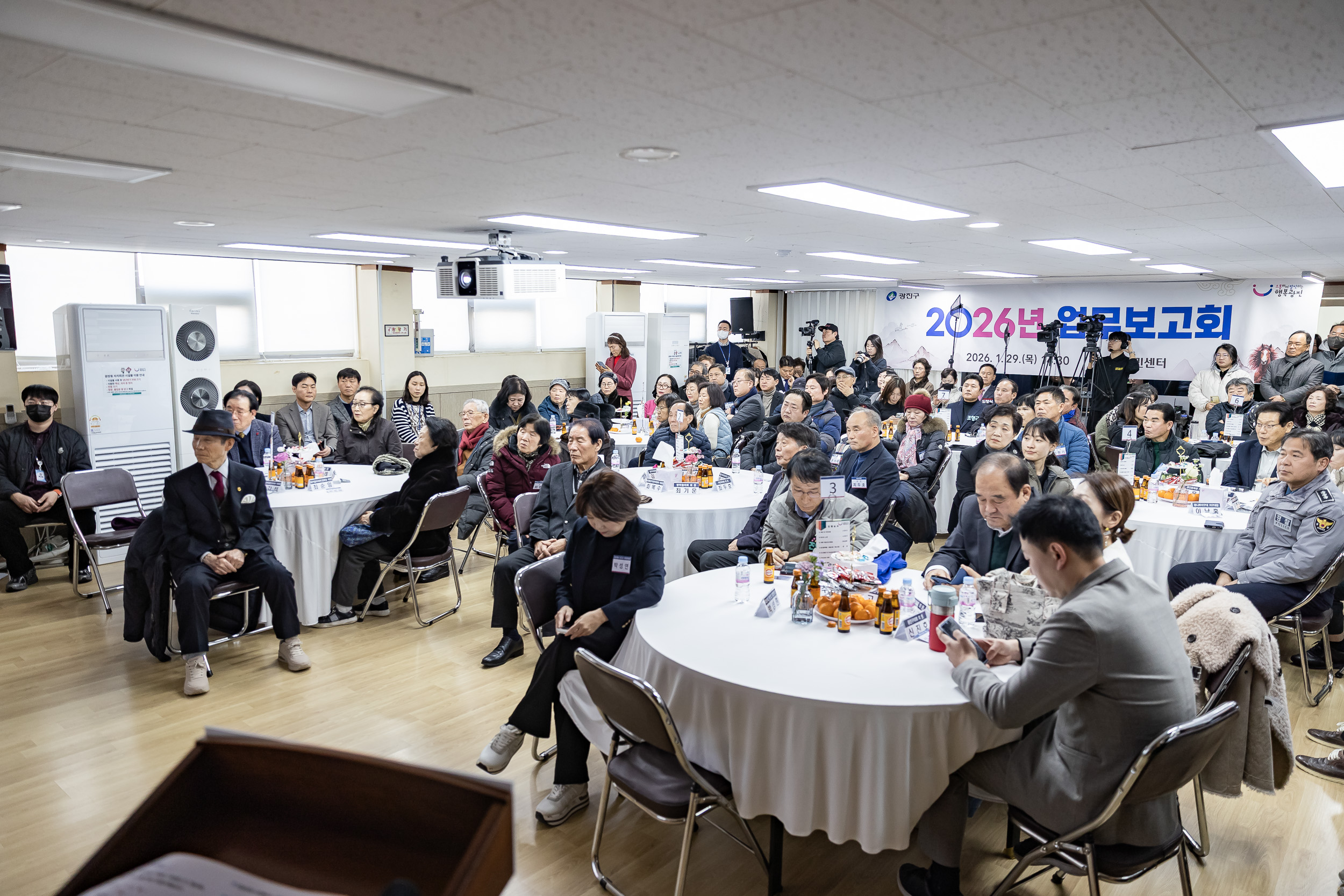 20260129-2026년 업무보고회(광장동 주민센터) 20260129-7436_L_184751.jpg