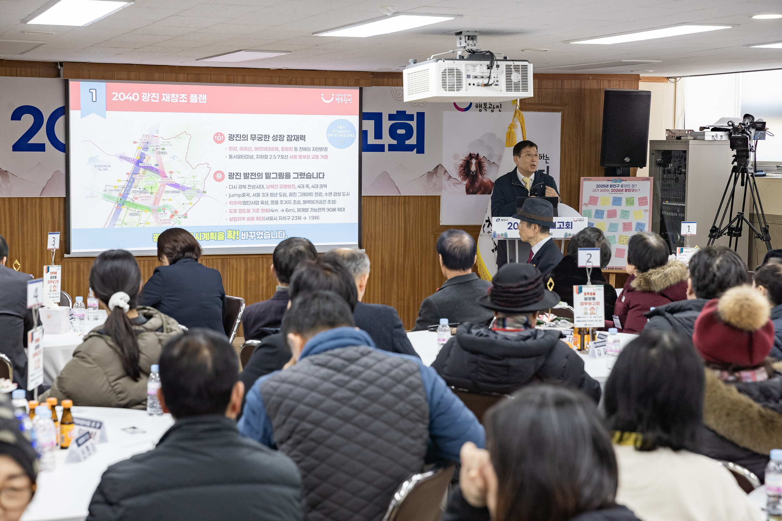 20260129-2026년 업무보고회(광장동 주민센터) 20260129-7463_L_184751.jpg