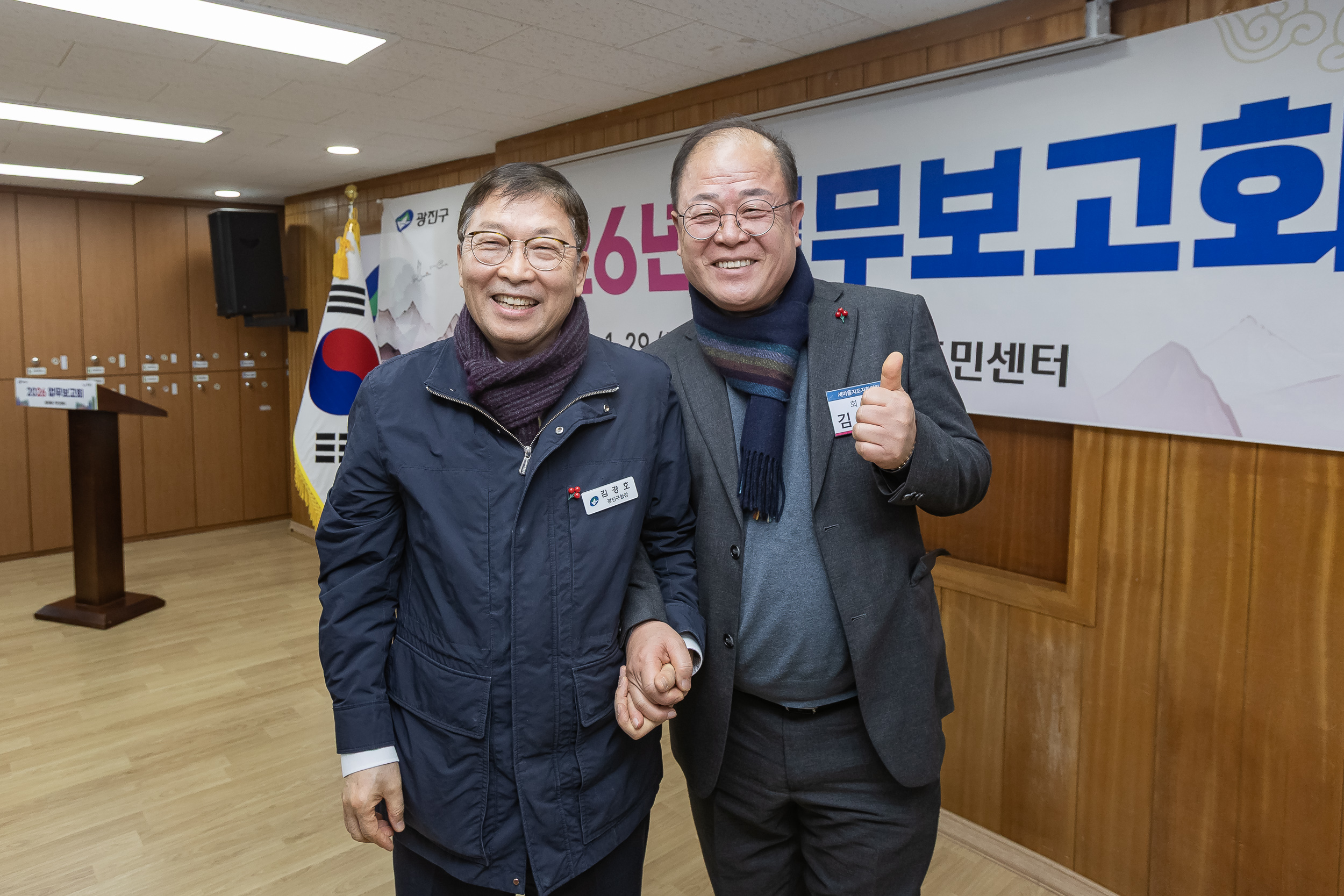 20260129-2026년 업무보고회(광장동 주민센터) 20260129-7630_L_184751.jpg