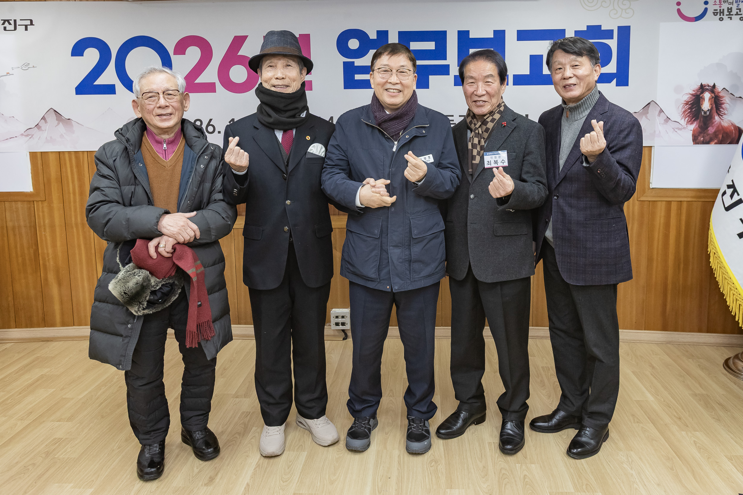 20260129-2026년 업무보고회(광장동 주민센터) 20260129-7651_L_184752.jpg