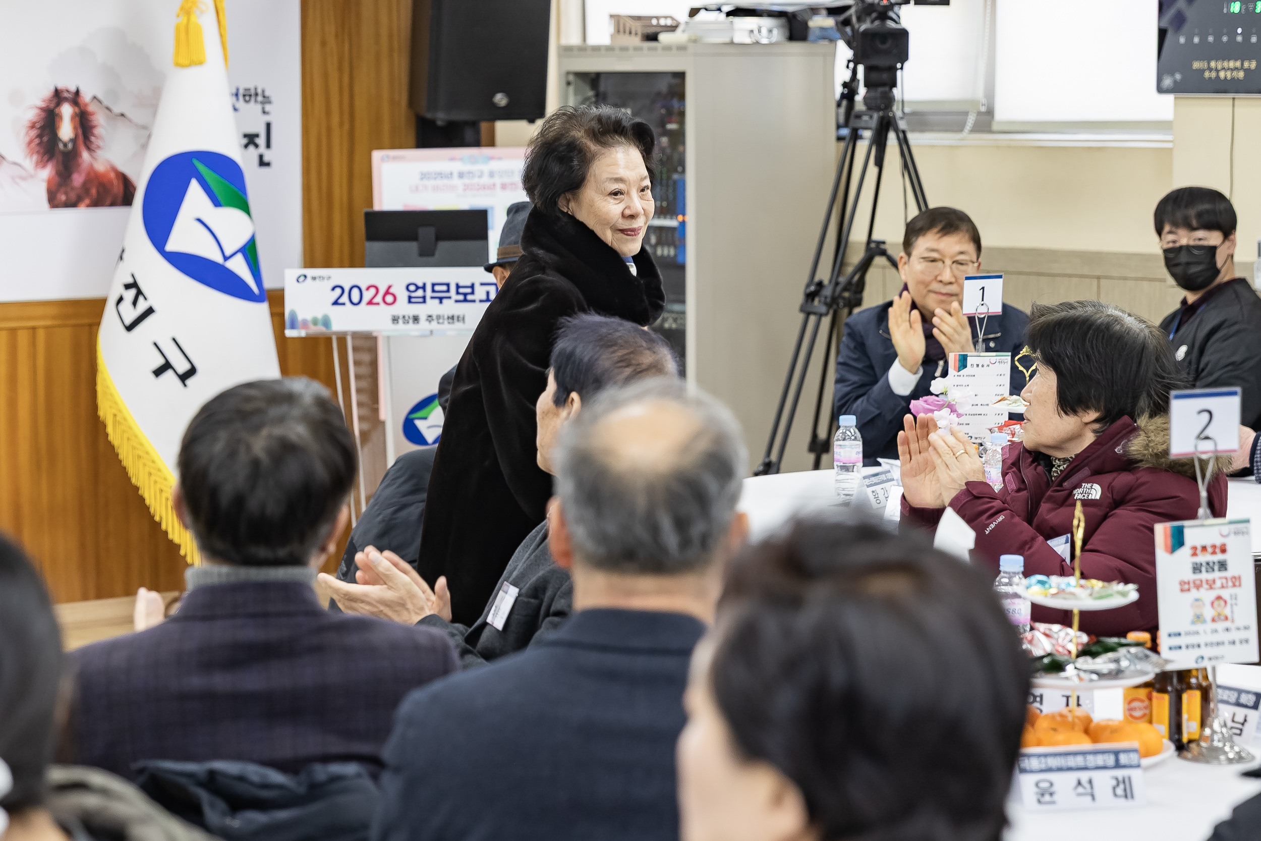 20260129-2026년 업무보고회(광장동 주민센터) 20260129-7176_L_184750.jpg