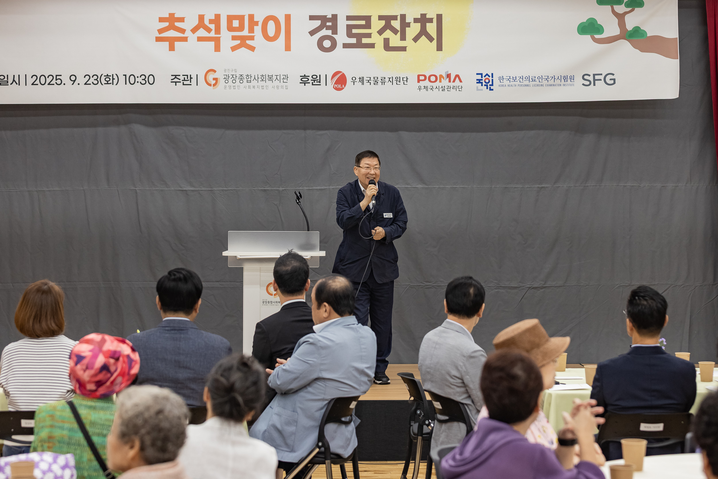 20250923-광장사회복지관 추석맞이 경로잔치 20250923-37278_L_161049.jpg