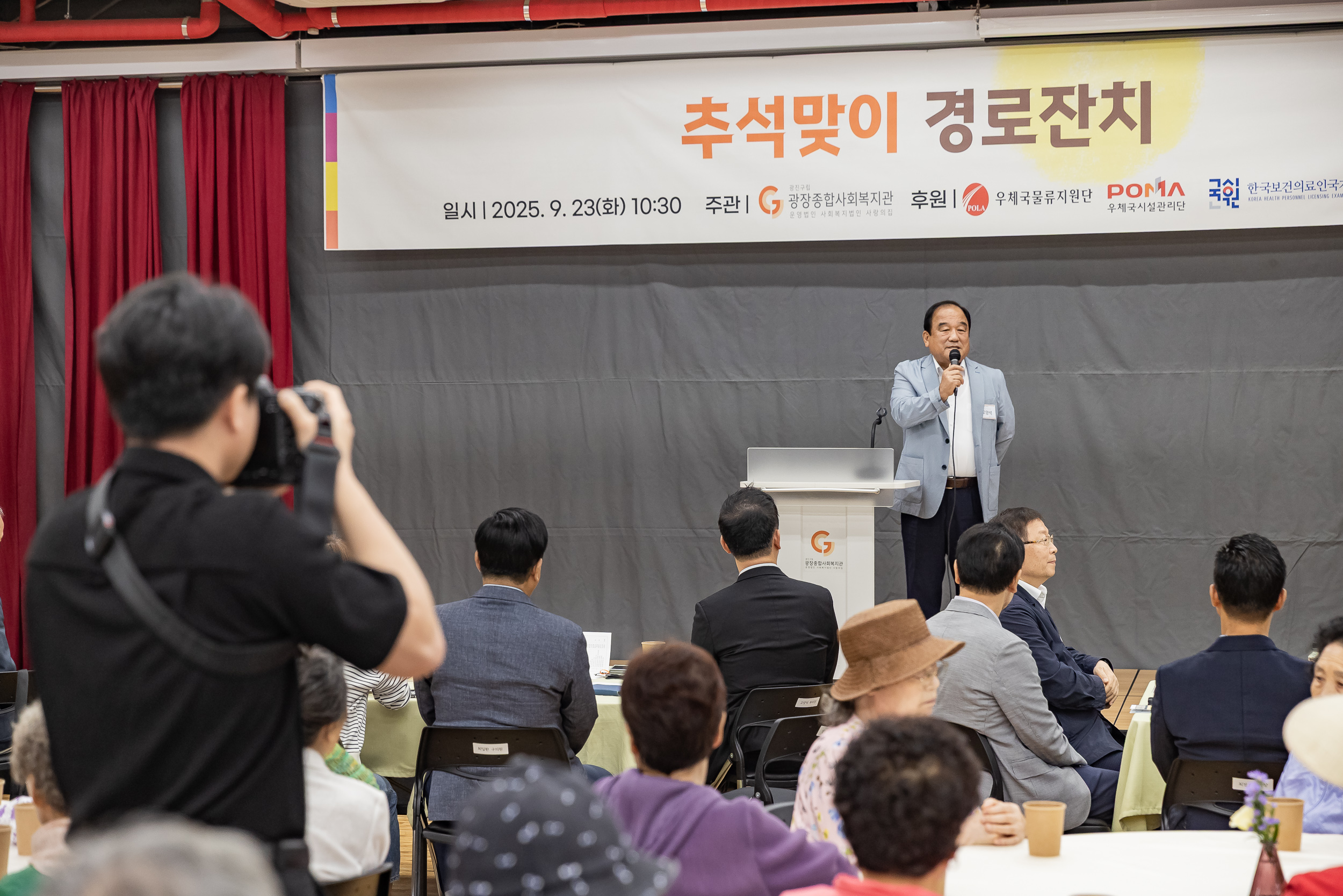 20250923-광장사회복지관 추석맞이 경로잔치 20250923-37334_L_161049.jpg