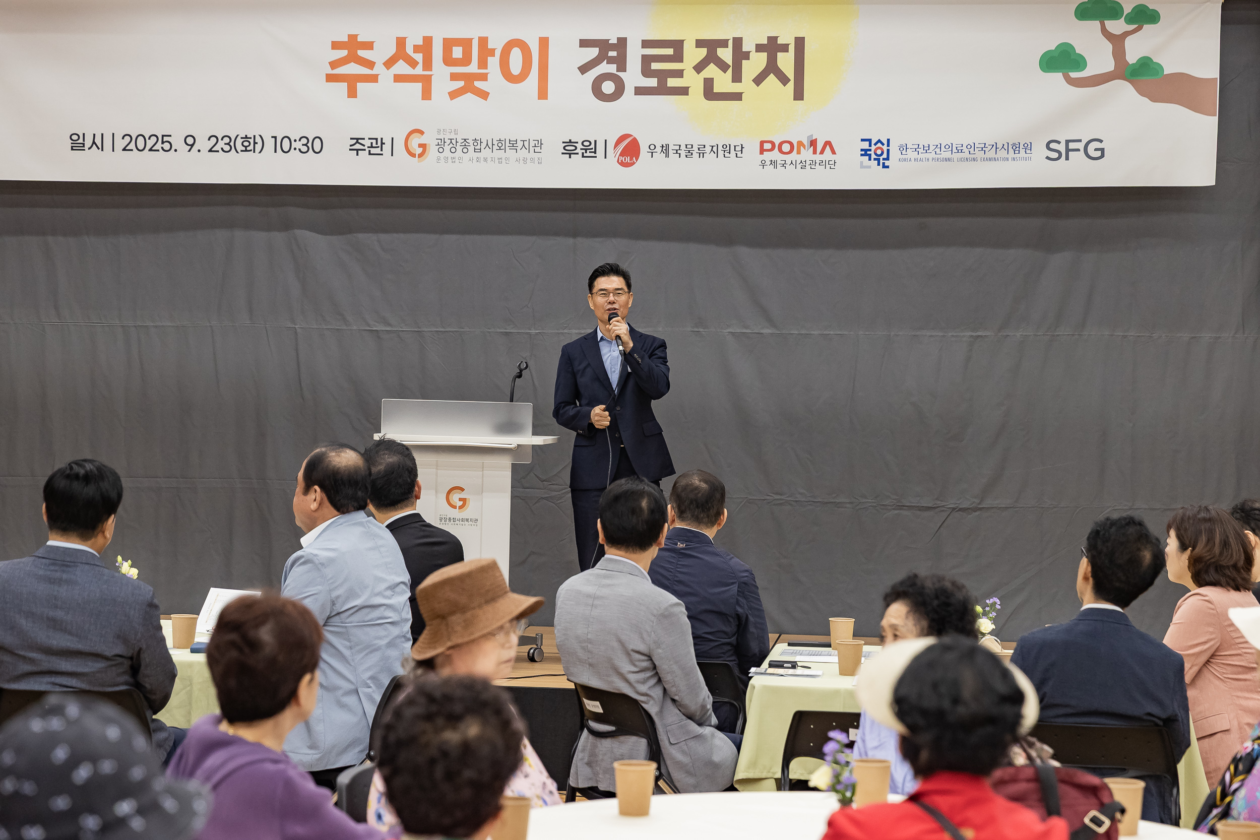 20250923-광장사회복지관 추석맞이 경로잔치 20250923-37359_L_161050.jpg