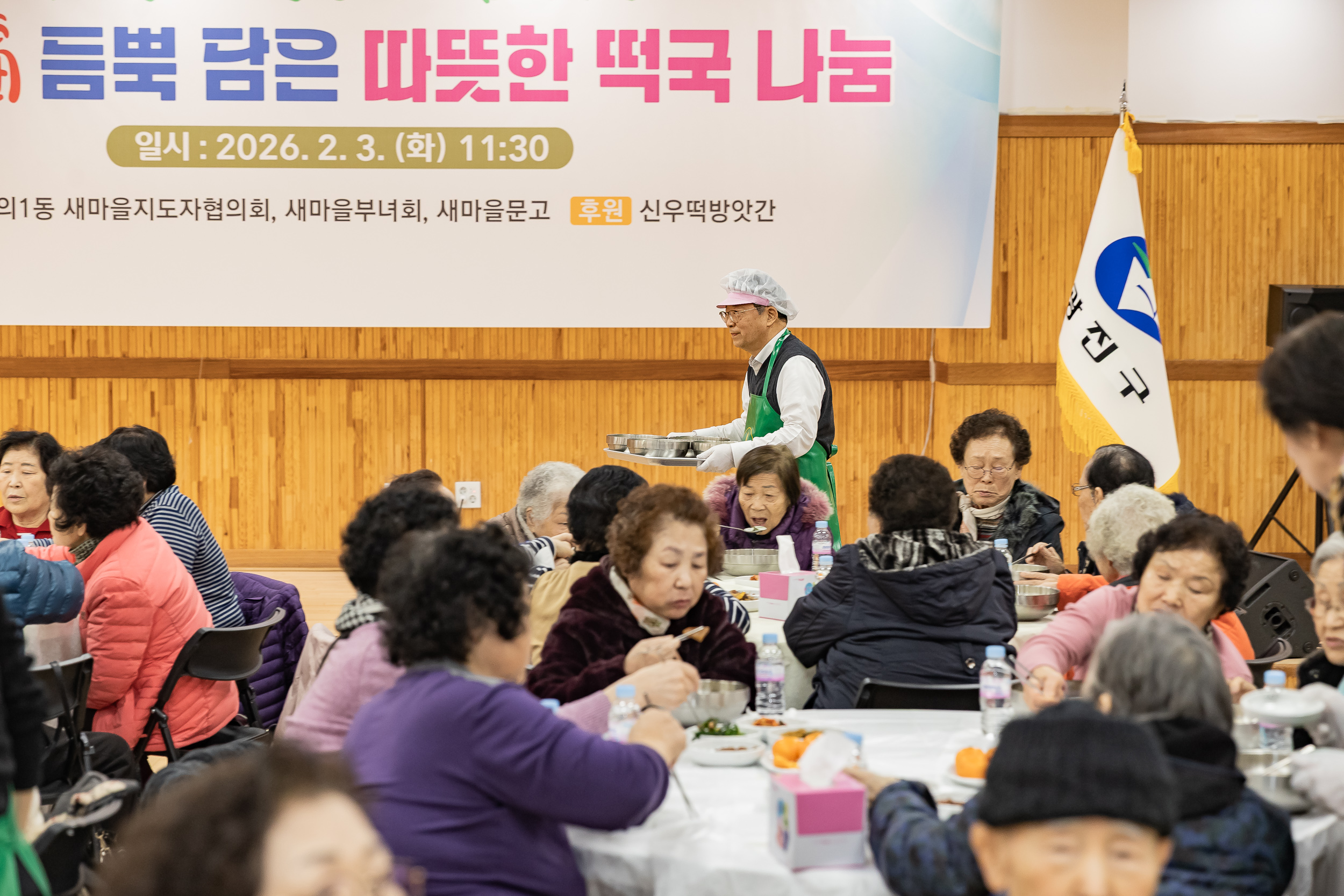 20260203-구의1동 새마을단체와 함께하는 따뜻한 떡국 나눔 20260203-10209_L_181157.jpg