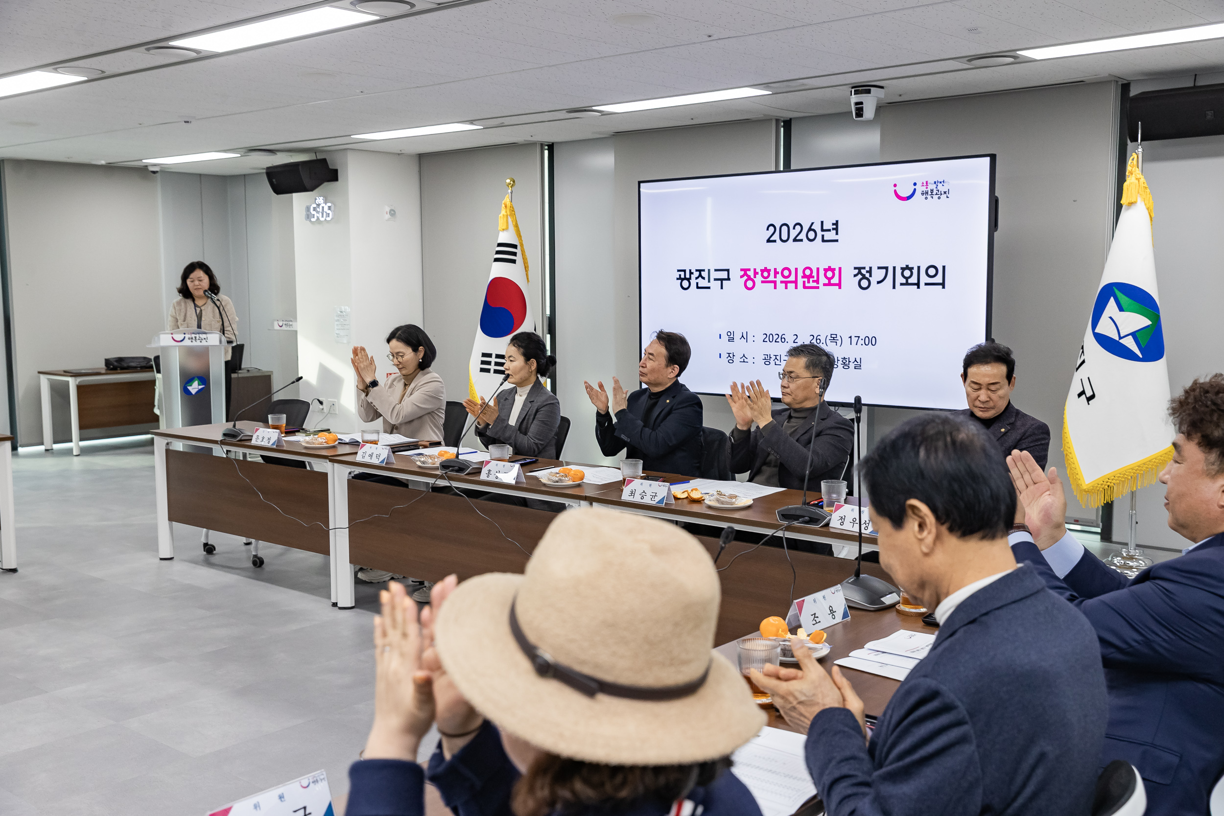 20260226-광진구 장학위원회 정기회의 20260226-26819_L_203449.jpg