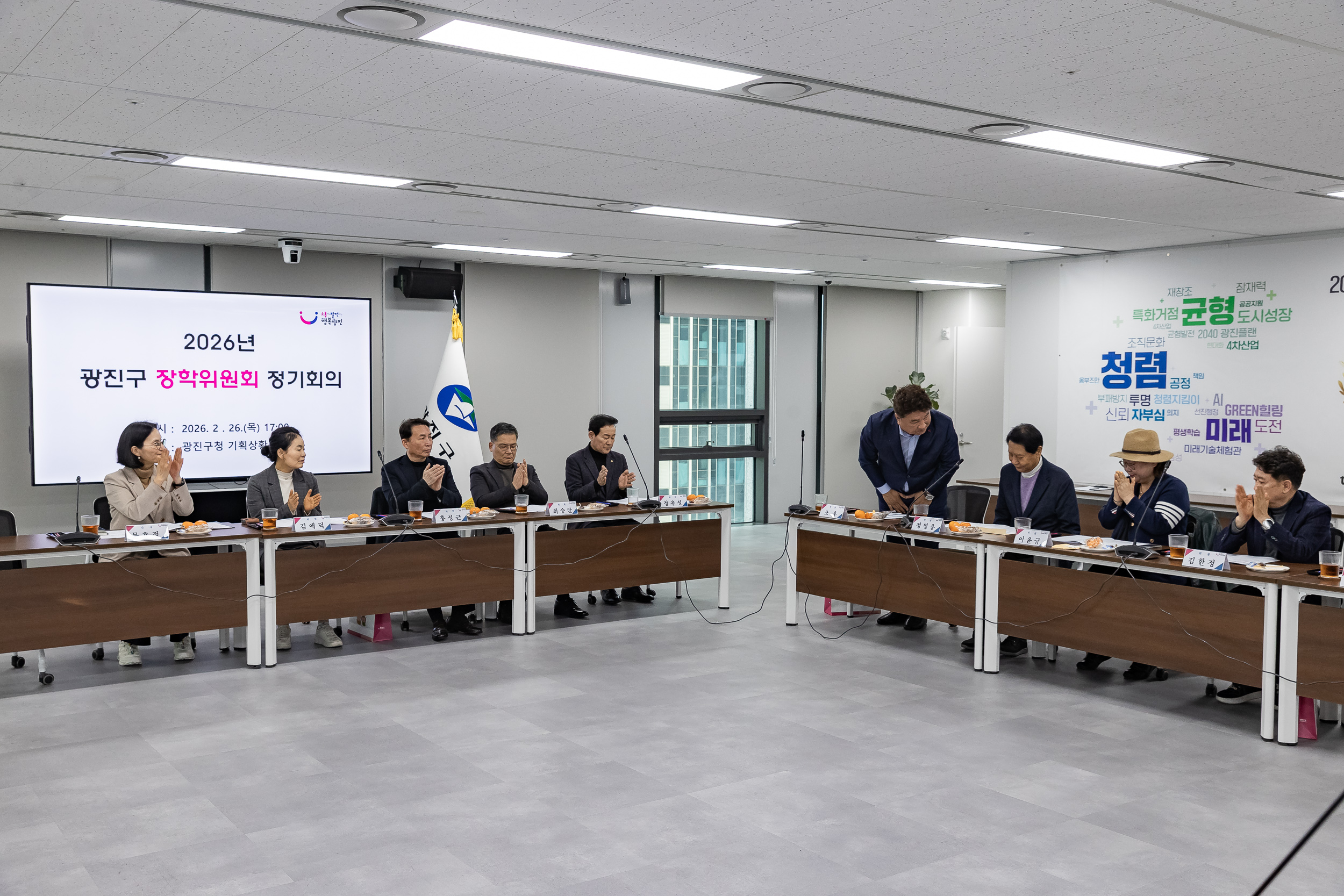 20260226-광진구 장학위원회 정기회의 20260226-26851_L_203449.jpg