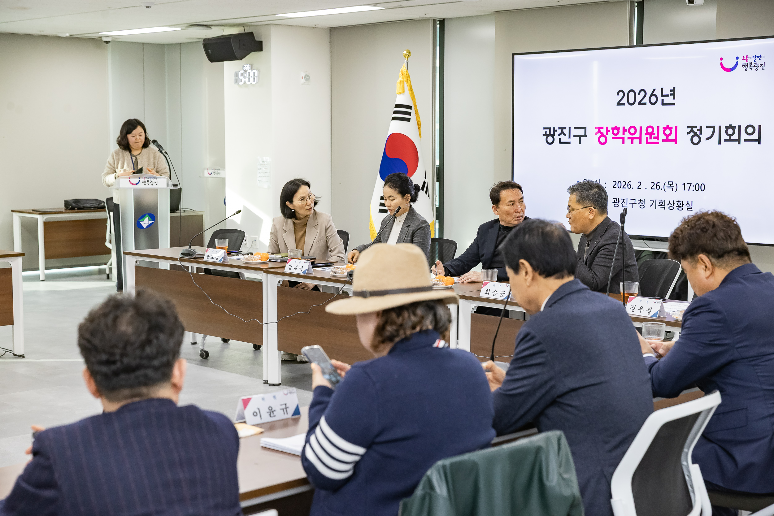 20260226-광진구 장학위원회 정기회의 20260226-26677_L_203448.jpg