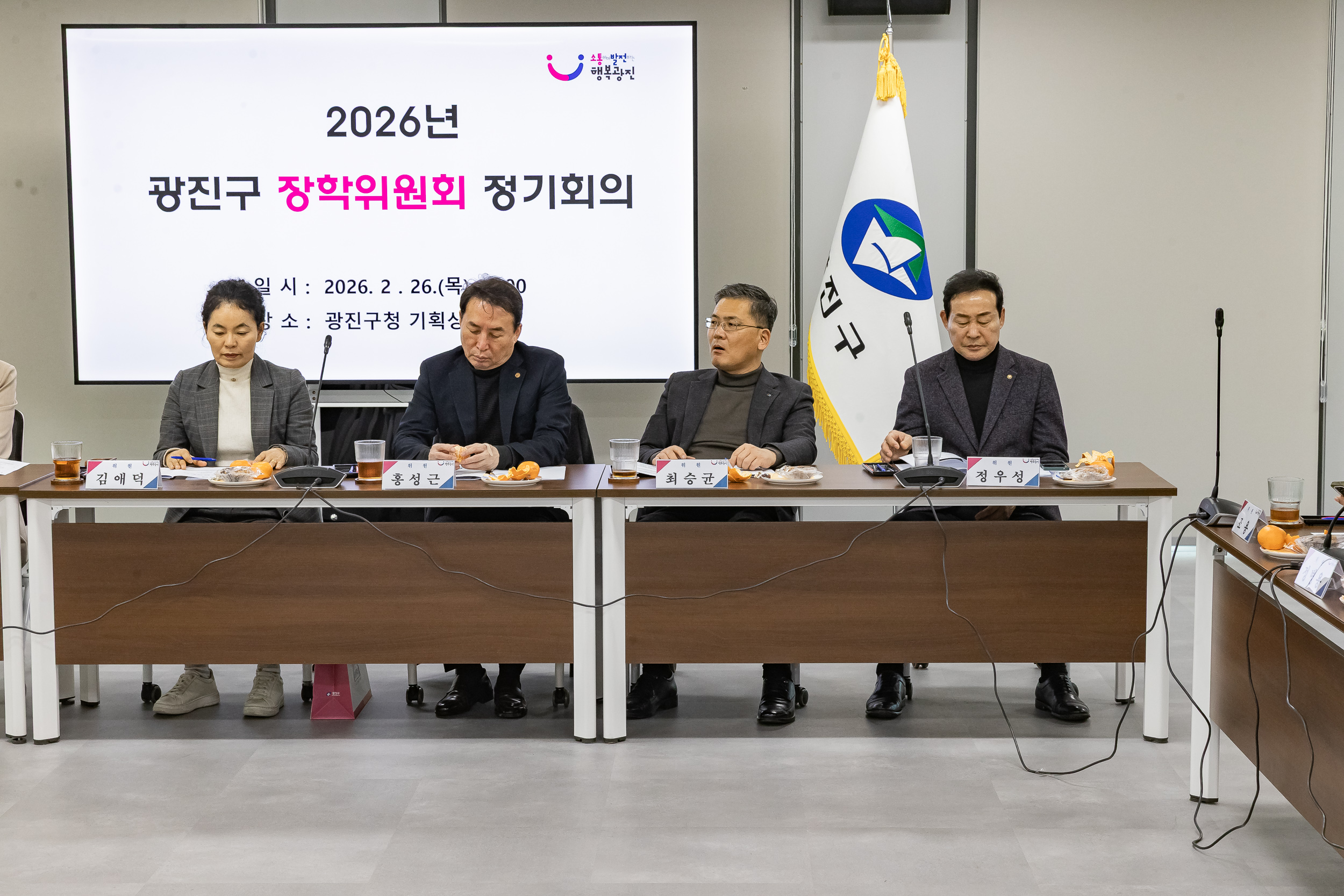 20260226-광진구 장학위원회 정기회의 20260226-26901_L_203449.jpg