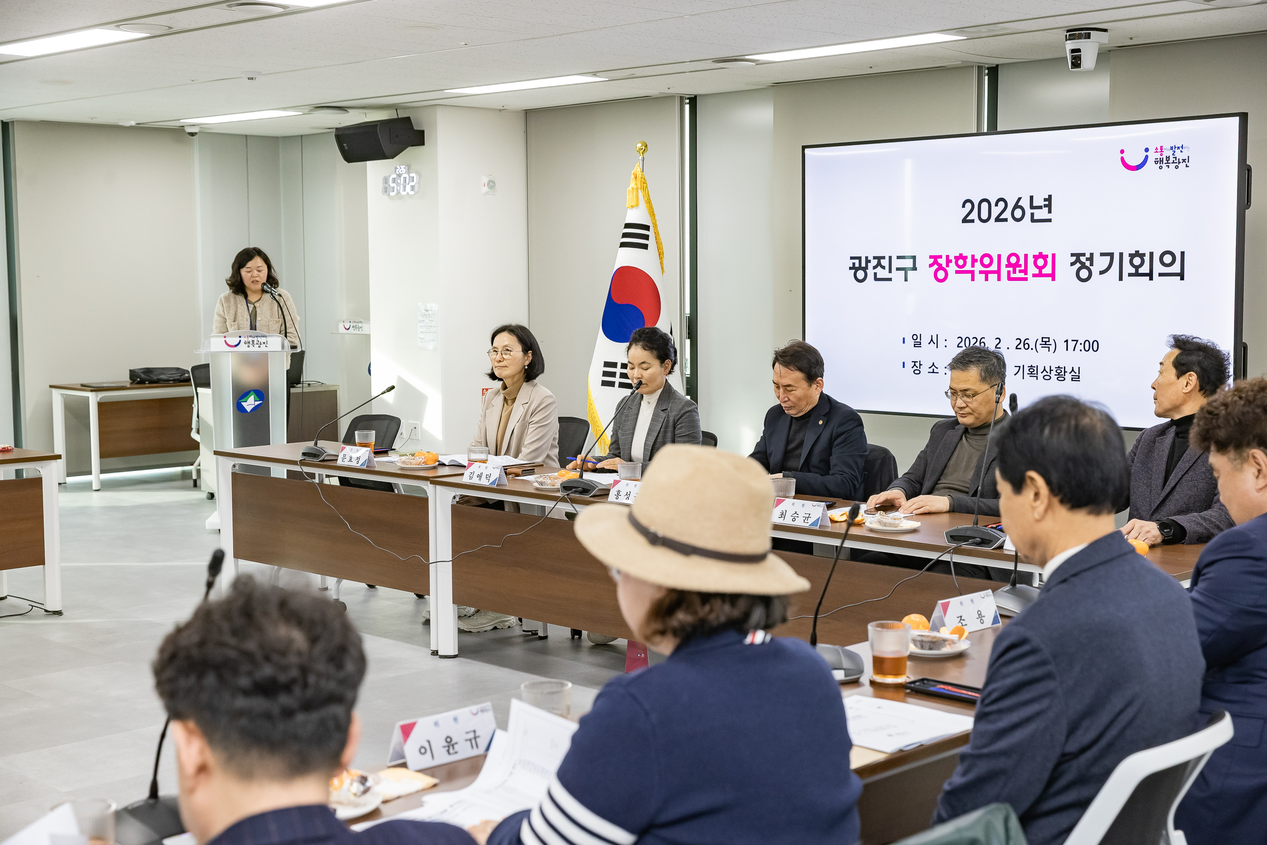 20260226-광진구 장학위원회 정기회의 20260226-26690_L_203448.jpg