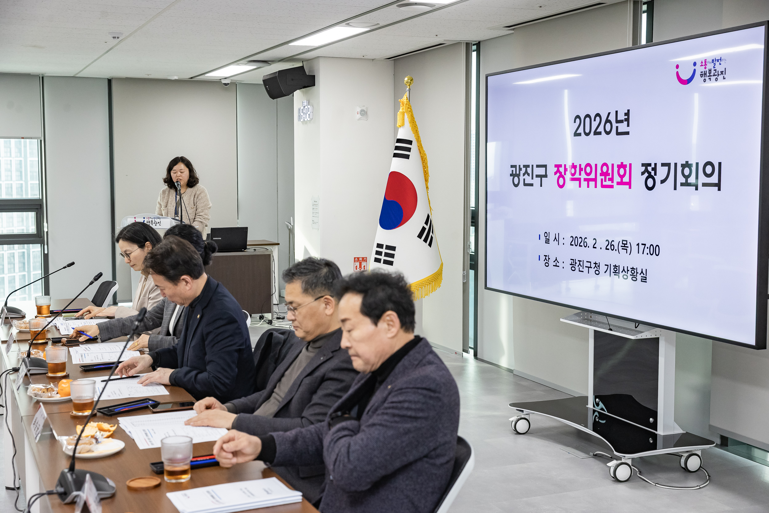 20260226-광진구 장학위원회 정기회의 20260226-26693_L_203448.jpg