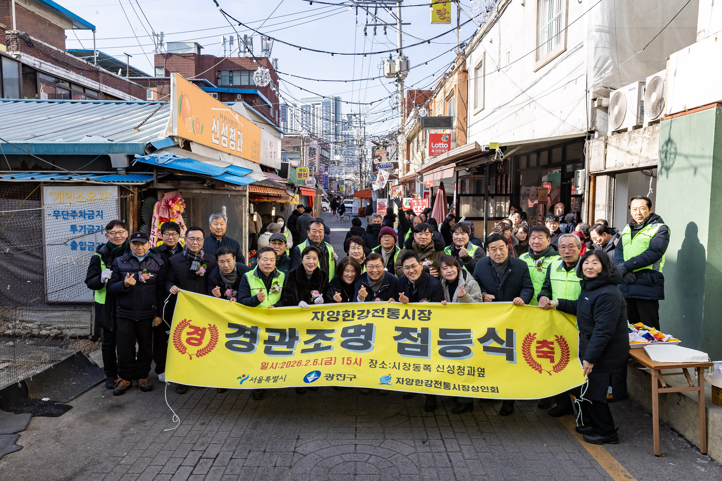 20260206-자양한강전통시장 '경관조명 점등식 행사' 20260206-14376_L_205903.jpg