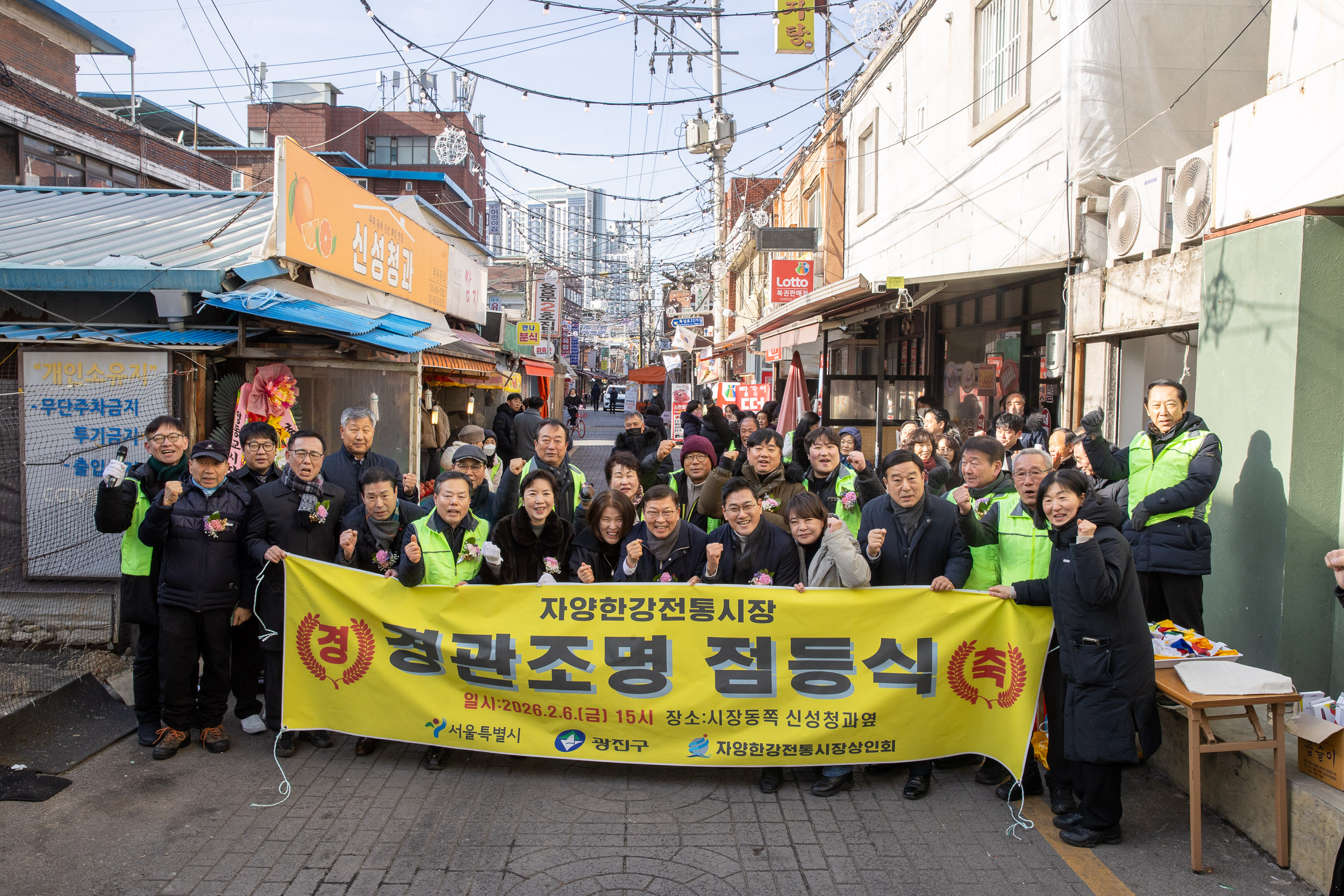 20260206-자양한강전통시장 '경관조명 점등식 행사' 20260206-14391_L_205903.jpg