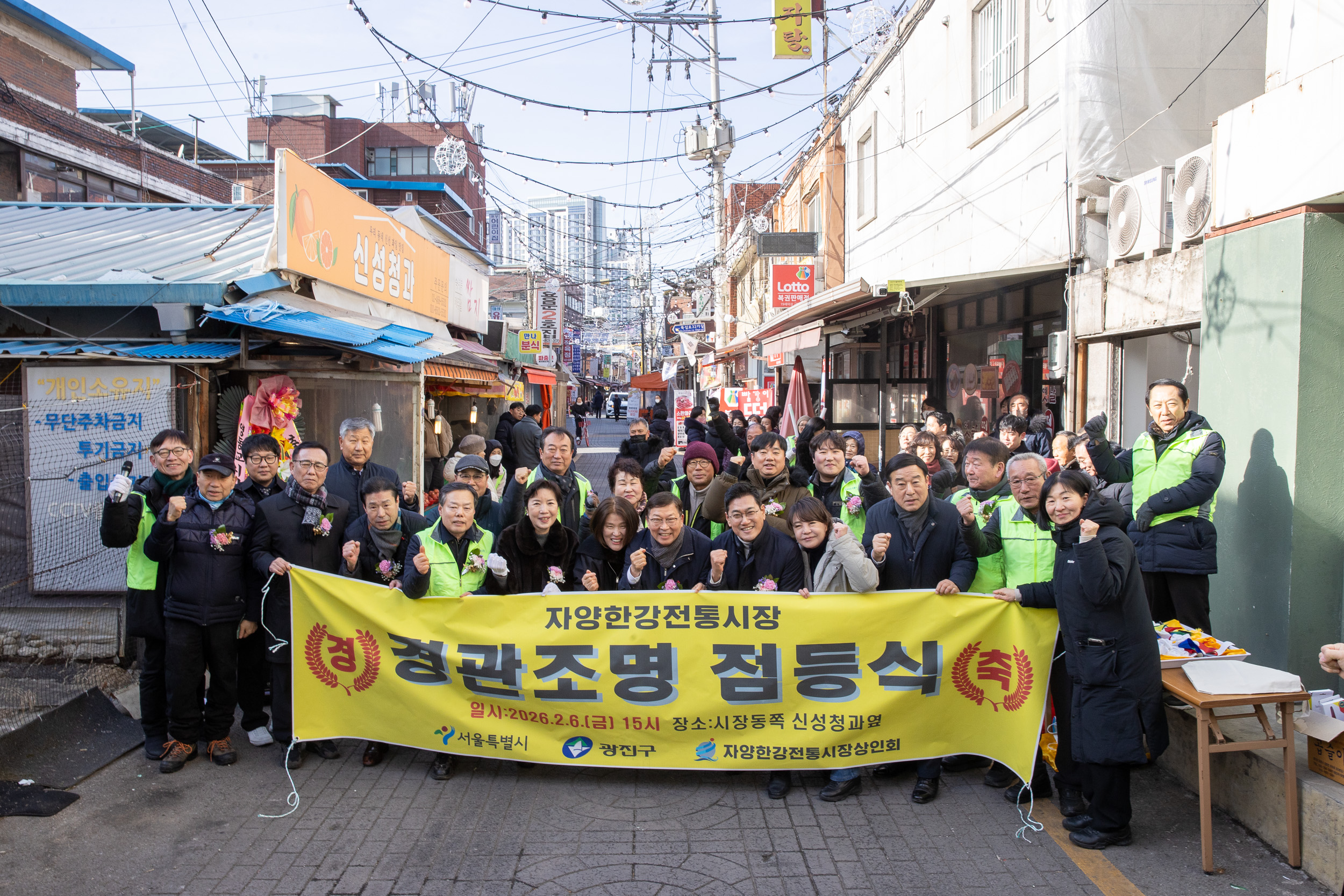 20260206-자양한강전통시장 '경관조명 점등식 행사' 20260206-14398_L_205904.jpg