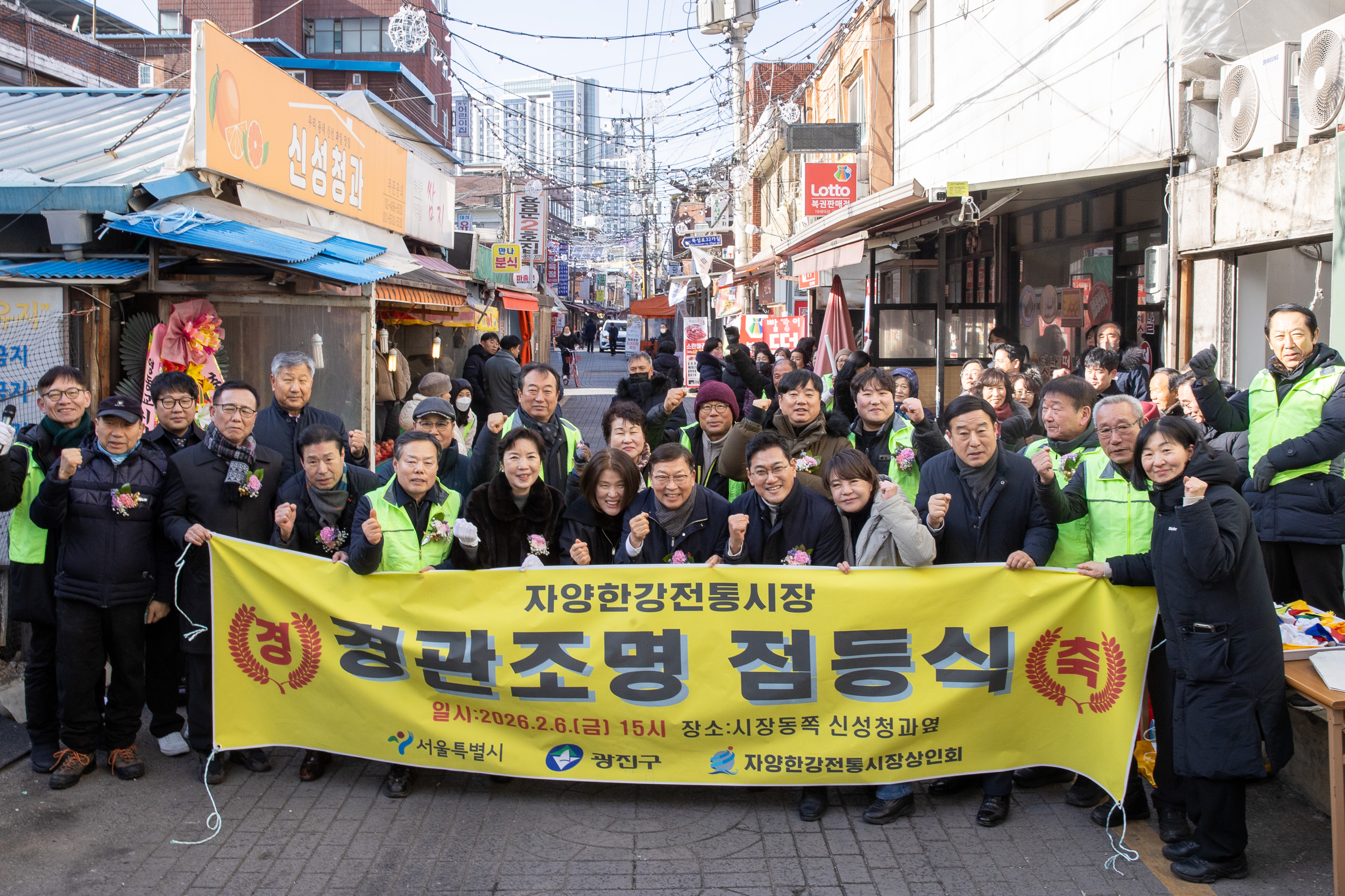 20260206-자양한강전통시장 '경관조명 점등식 행사'