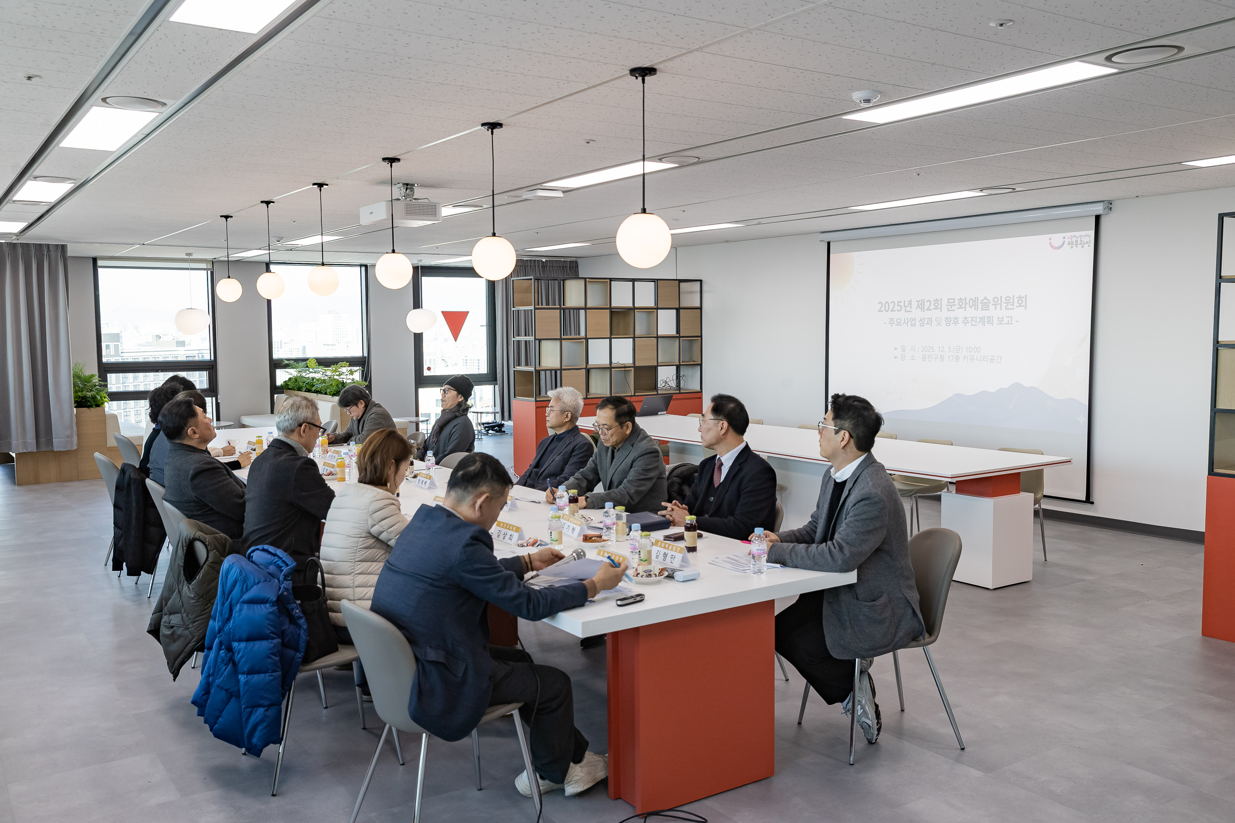 20251205-2025년 제2회 광진구 문화예술위원회 개최 20251205-22692_L_110308.jpg