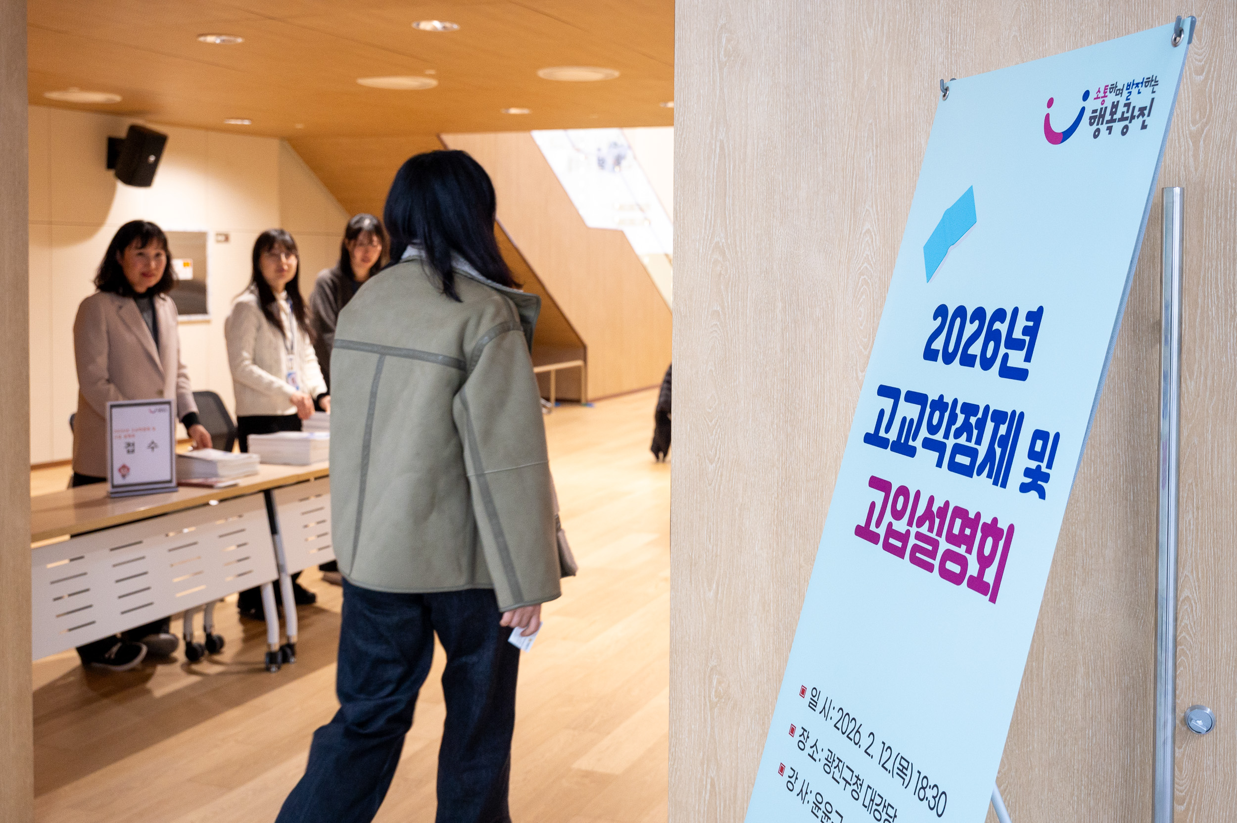 20260212-수능만점자와 함께하는 고입설명회 20260212-19795_L_155705.jpg