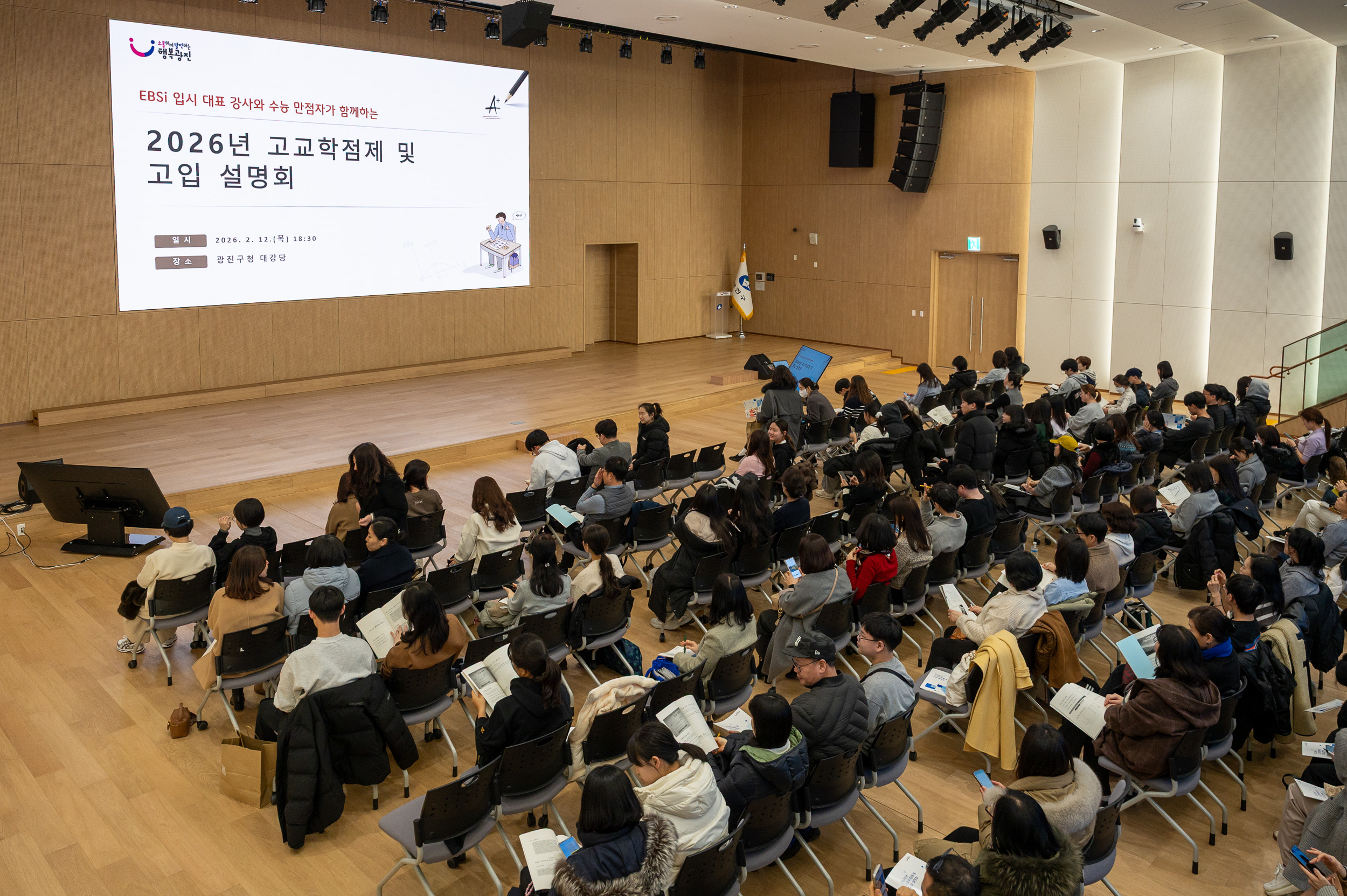 20260212-수능만점자와 함께하는 고입설명회 20260212-19802_L_155705.jpg