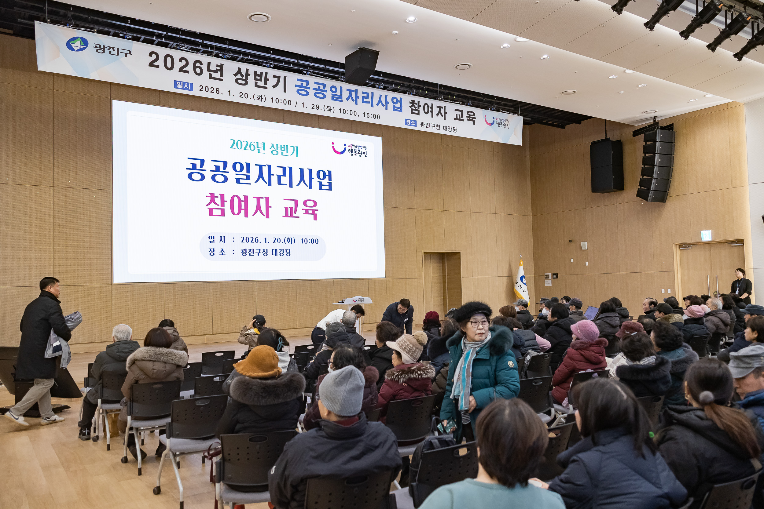 20260120-2026년 상반기 공공일자리사업 참여자 교통지도.안전보건교육 20260120-4870_L_170825.jpg