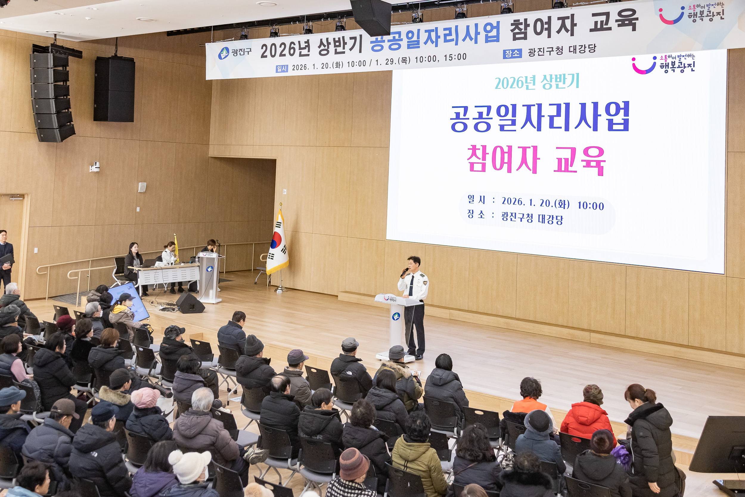 20260120-2026년 상반기 공공일자리사업 참여자 교통지도.안전보건교육 20260120-4917_L_170826.jpg