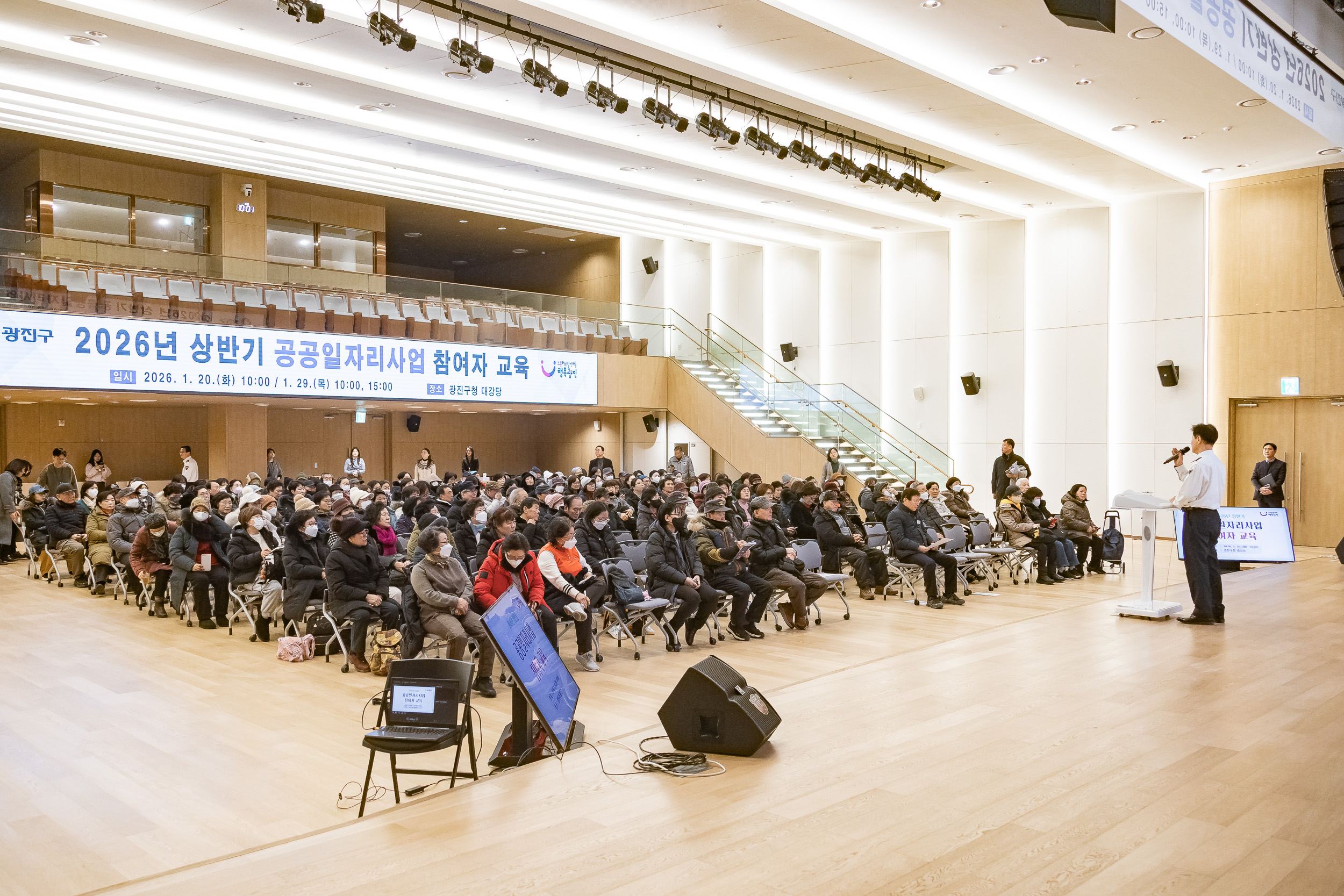 20260120-2026년 상반기 공공일자리사업 참여자 교통지도.안전보건교육 20260120-4920_L_170826.jpg