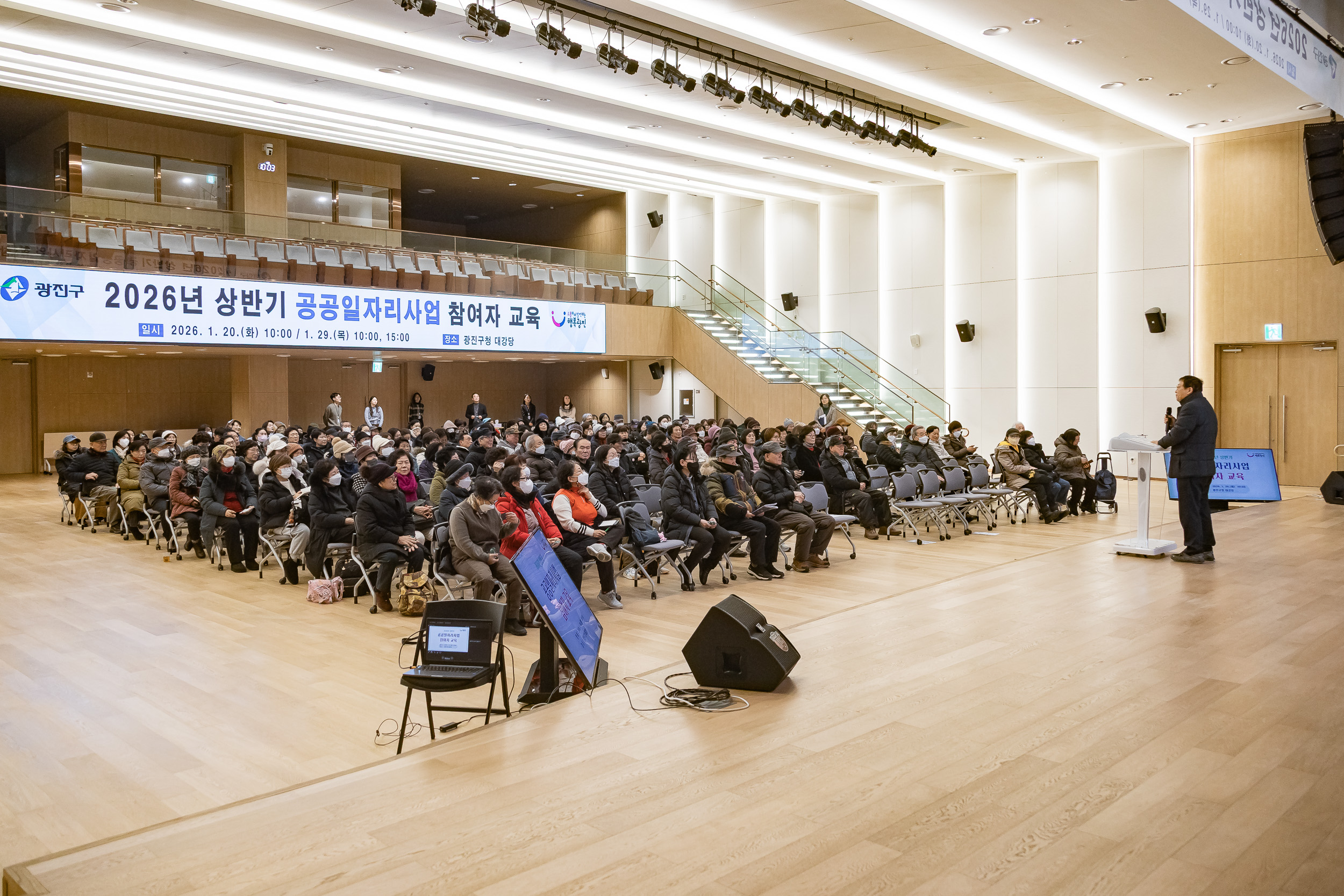 20260120-2026년 상반기 공공일자리사업 참여자 교통지도.안전보건교육 20260120-4955_L_170826.jpg