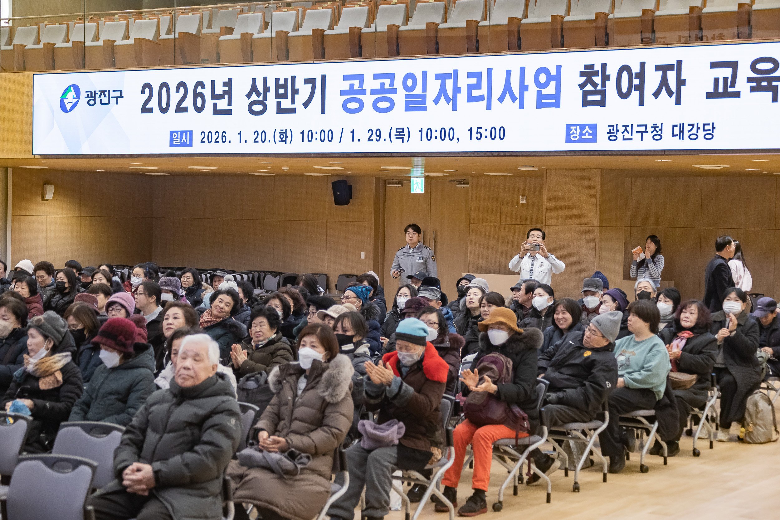 20260120-2026년 상반기 공공일자리사업 참여자 교통지도.안전보건교육 20260120-4875_L_170825.jpg