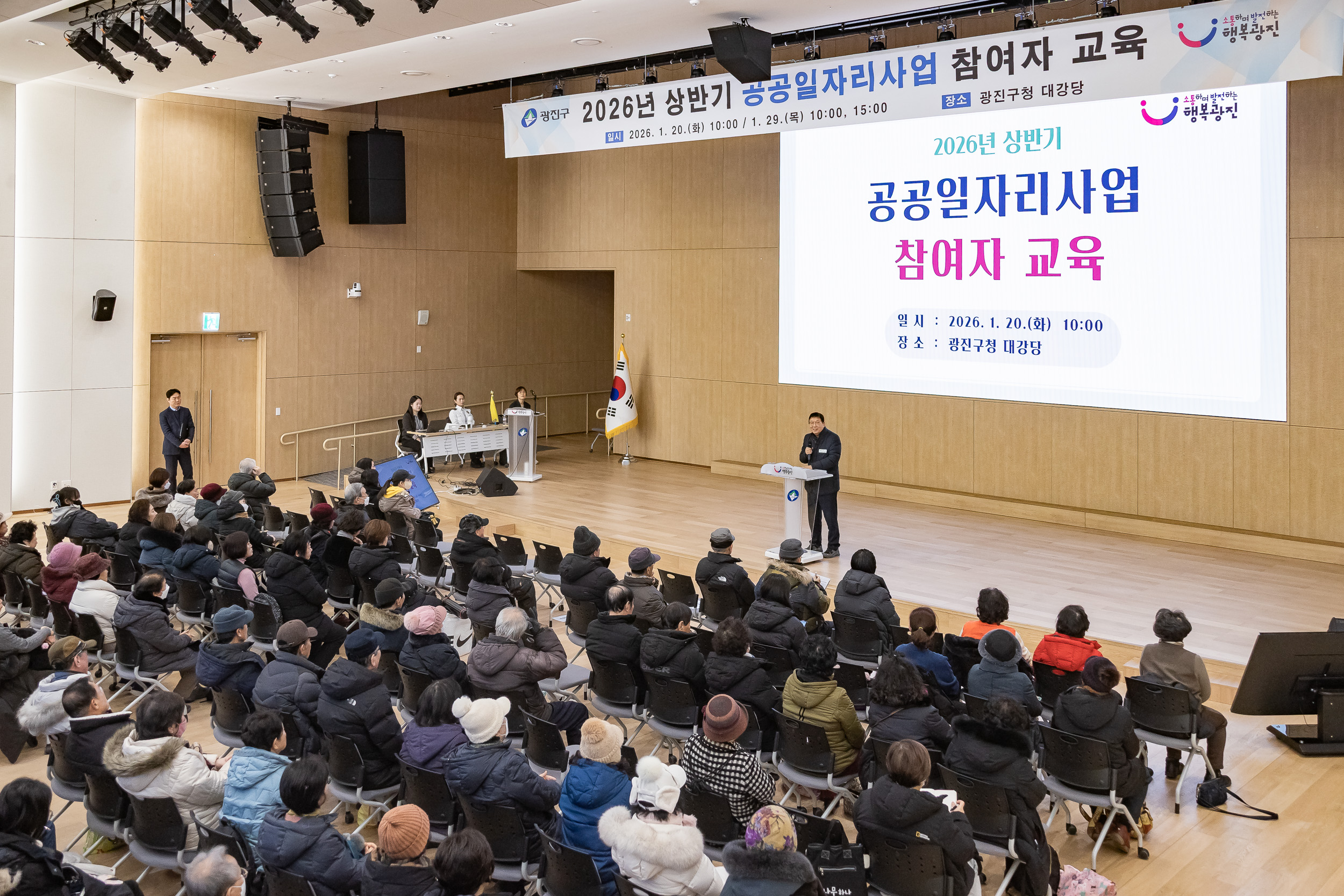 20260120-2026년 상반기 공공일자리사업 참여자 교통지도.안전보건교육 20260120-4957_L_170826.jpg