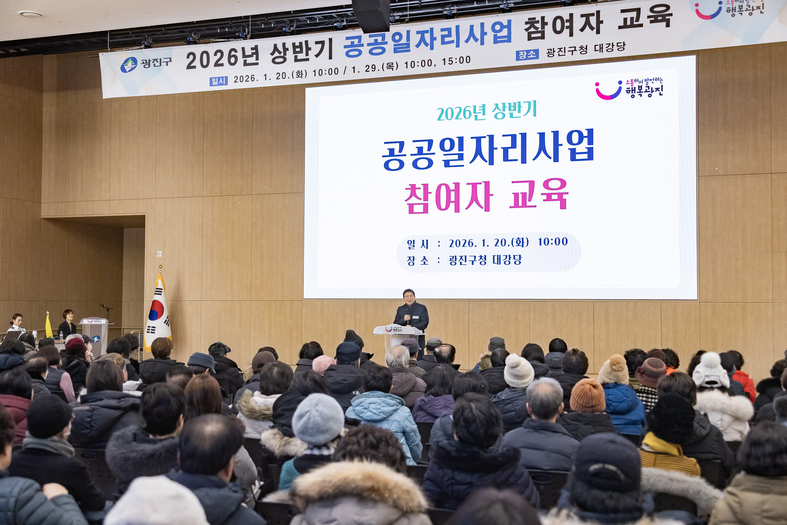 20260120-2026년 상반기 공공일자리사업 참여자 교통지도.안전보건교육 20260120-4975_L_170826.jpg